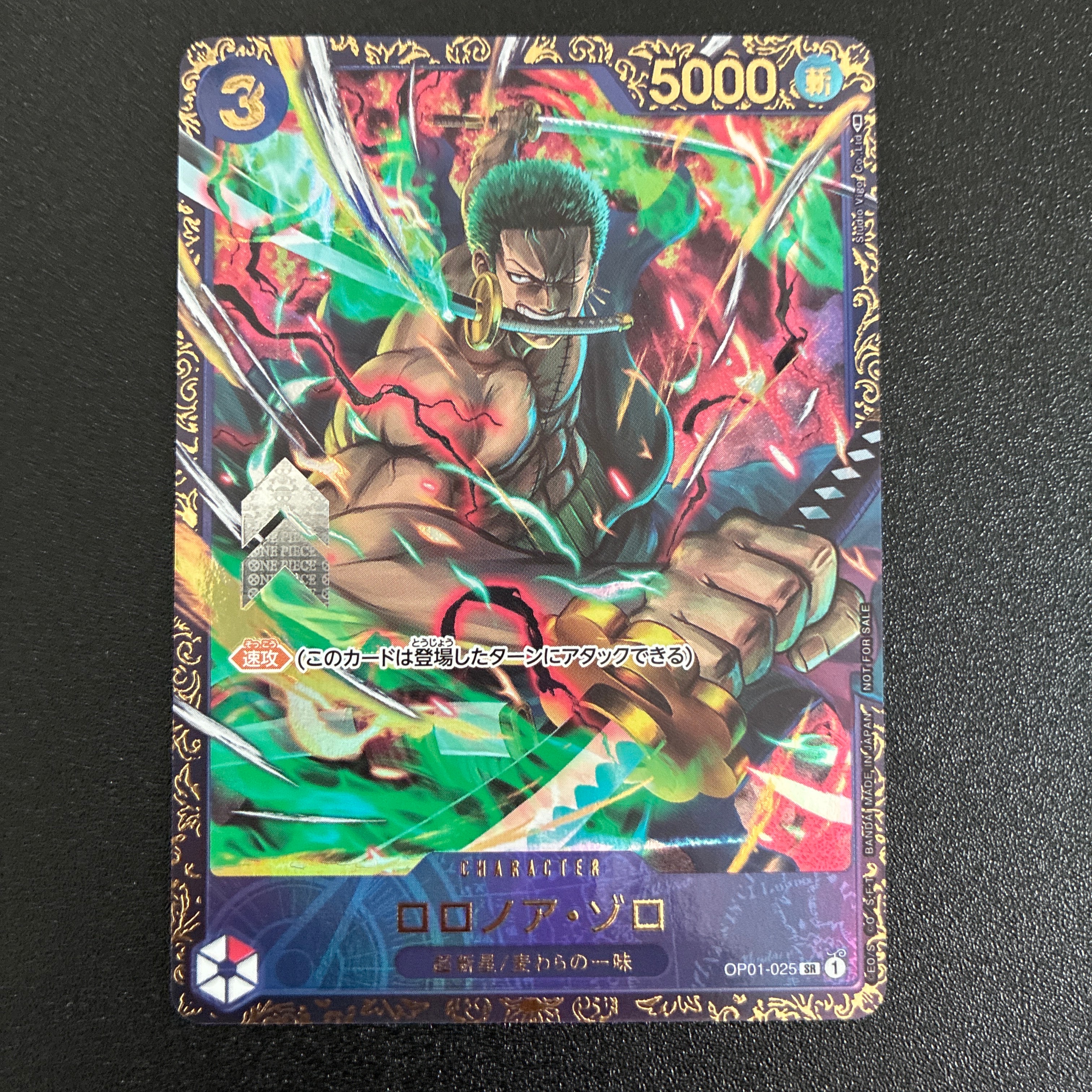 ロロノア・ゾロ SR [OP01-025] (フラッグシップバトル記念品)の新品