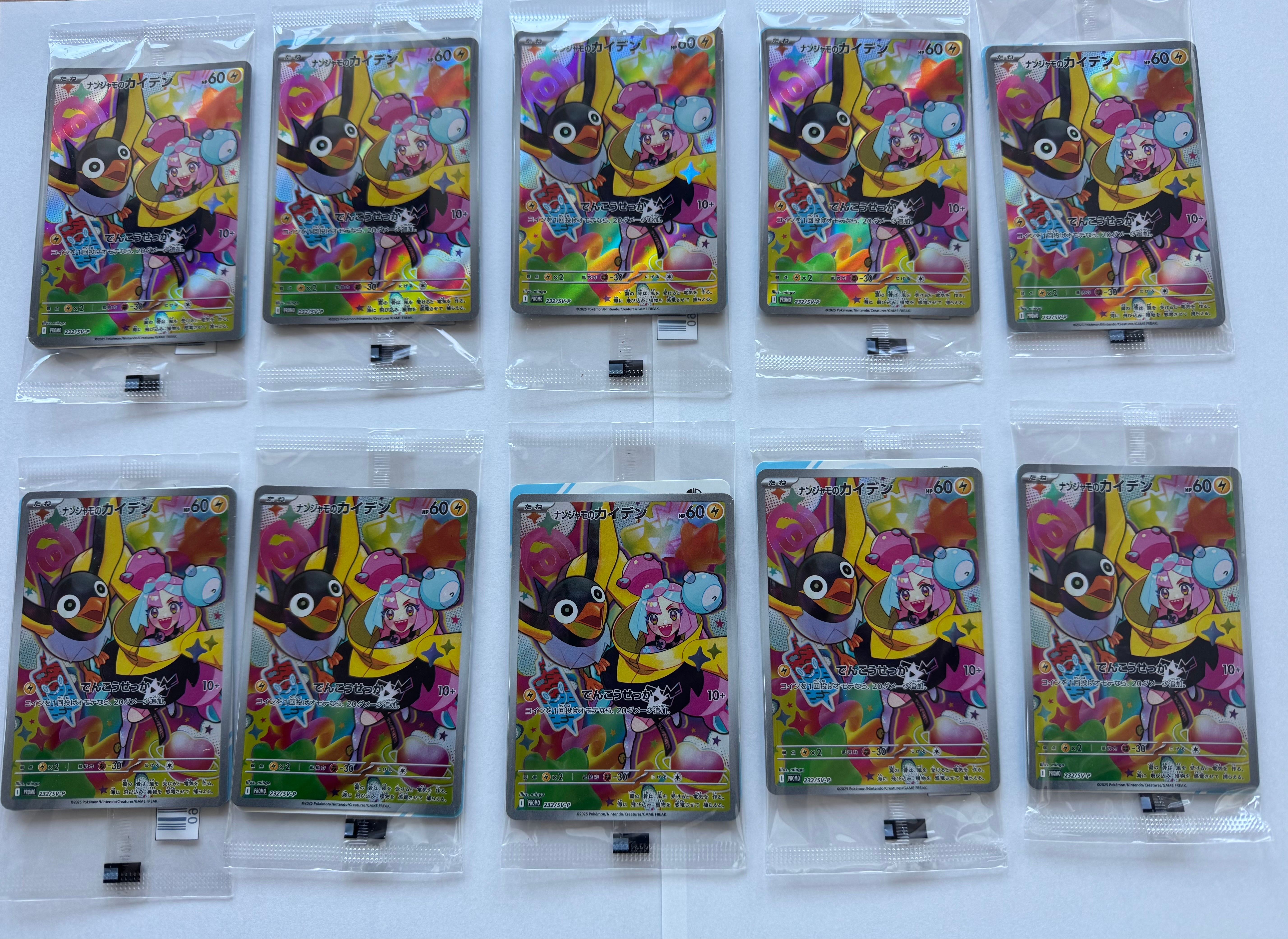 ナンジャモのカイデン P [SV-P 232](プロモーションカード「拡張パック バトルパートナーズ Box購入キャンペーン」)