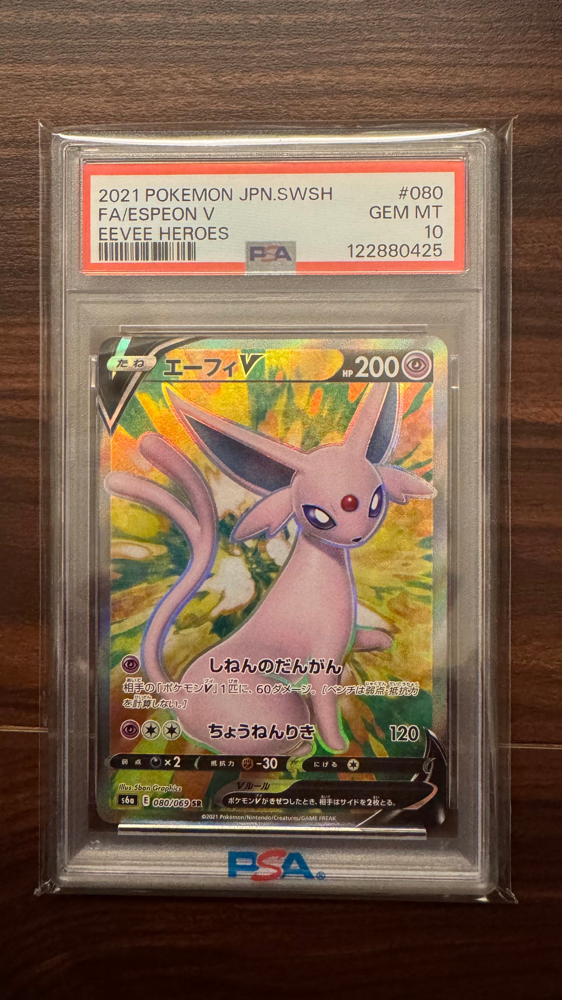 PSA10】エーフィV SR[S6a 080/069](強化拡張パック「イーブイ