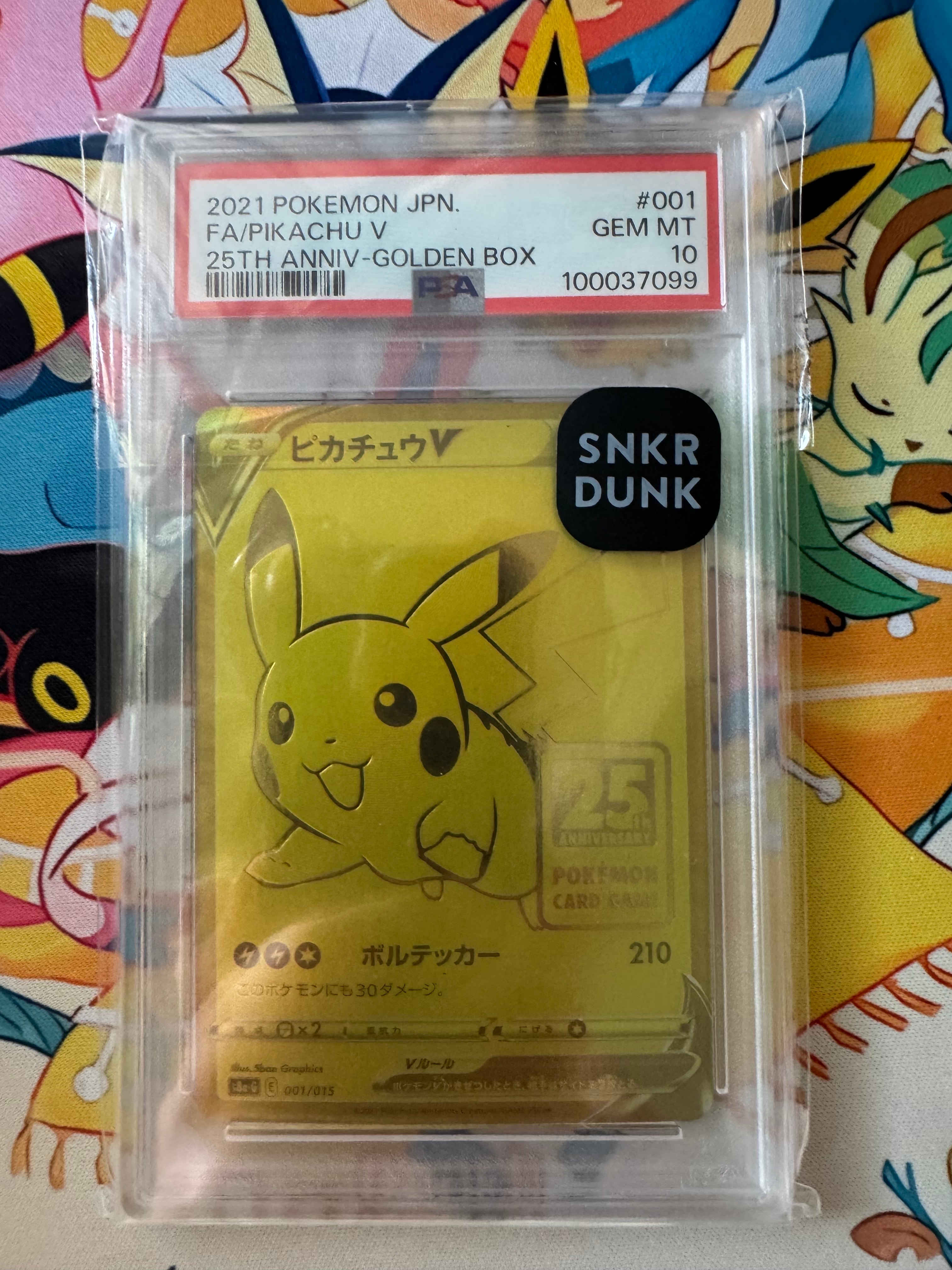 ピカチュウV ビニールなし[S8a-G 001/015](25th アニバーサリー ゴールデンボックス)