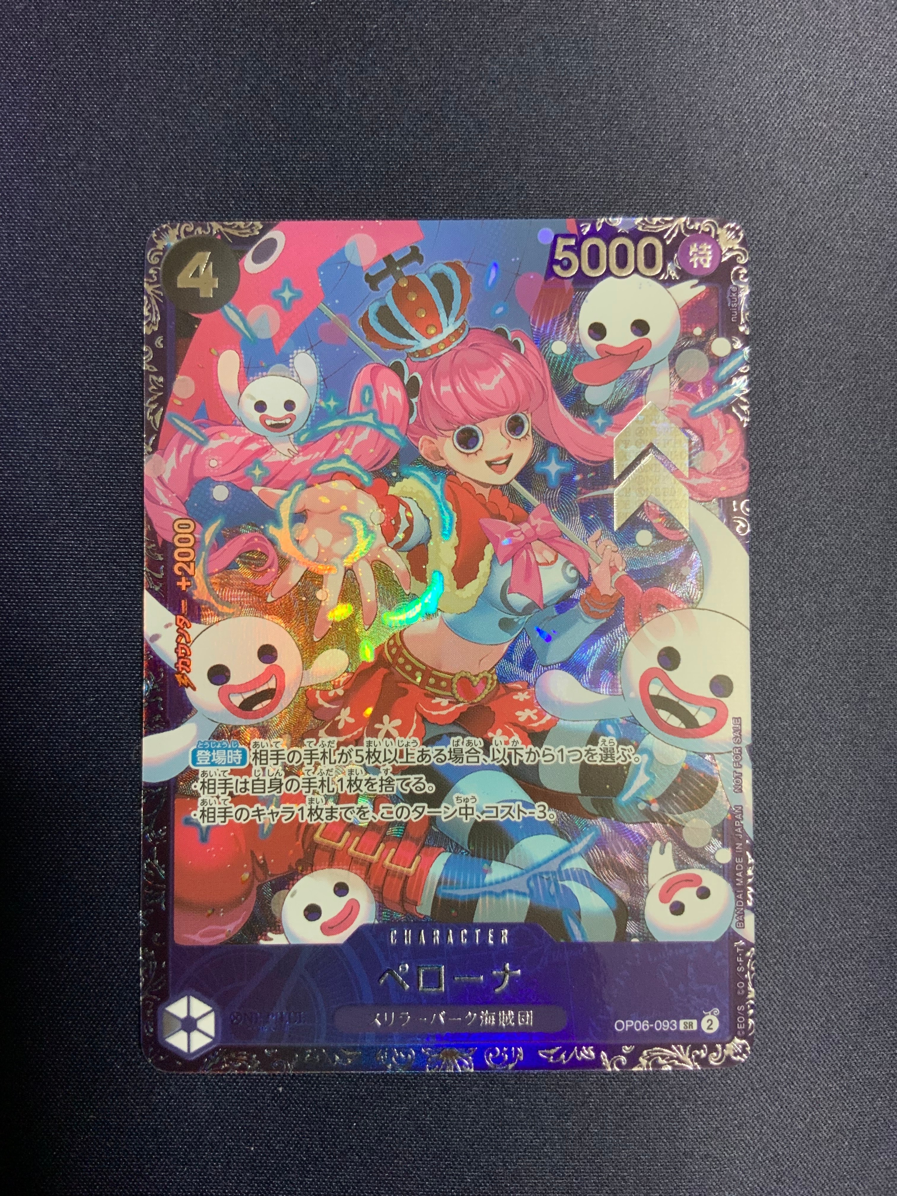 ペローナ SR [OP06-093] (フラッグシップバトル ベスト8記念品) for Japan
