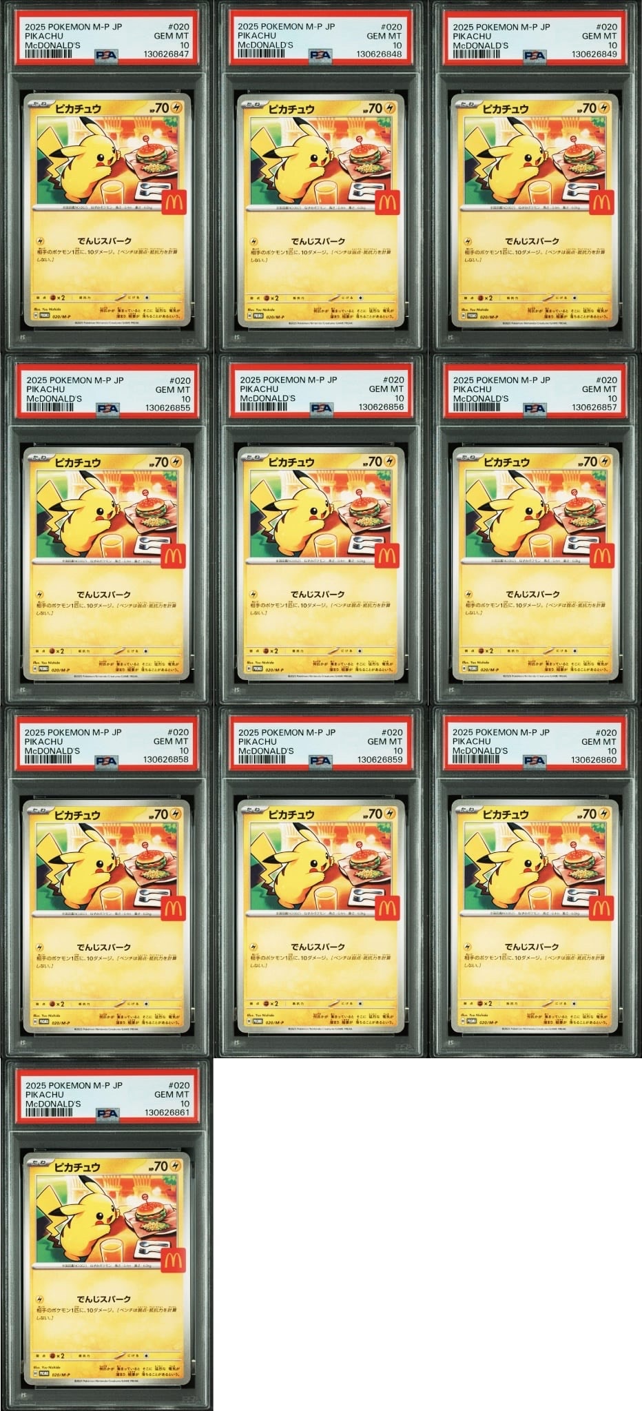 ピカチュウ P [M-P 020](プロモカードパック「マクドナルド ハッピーセット2025」)