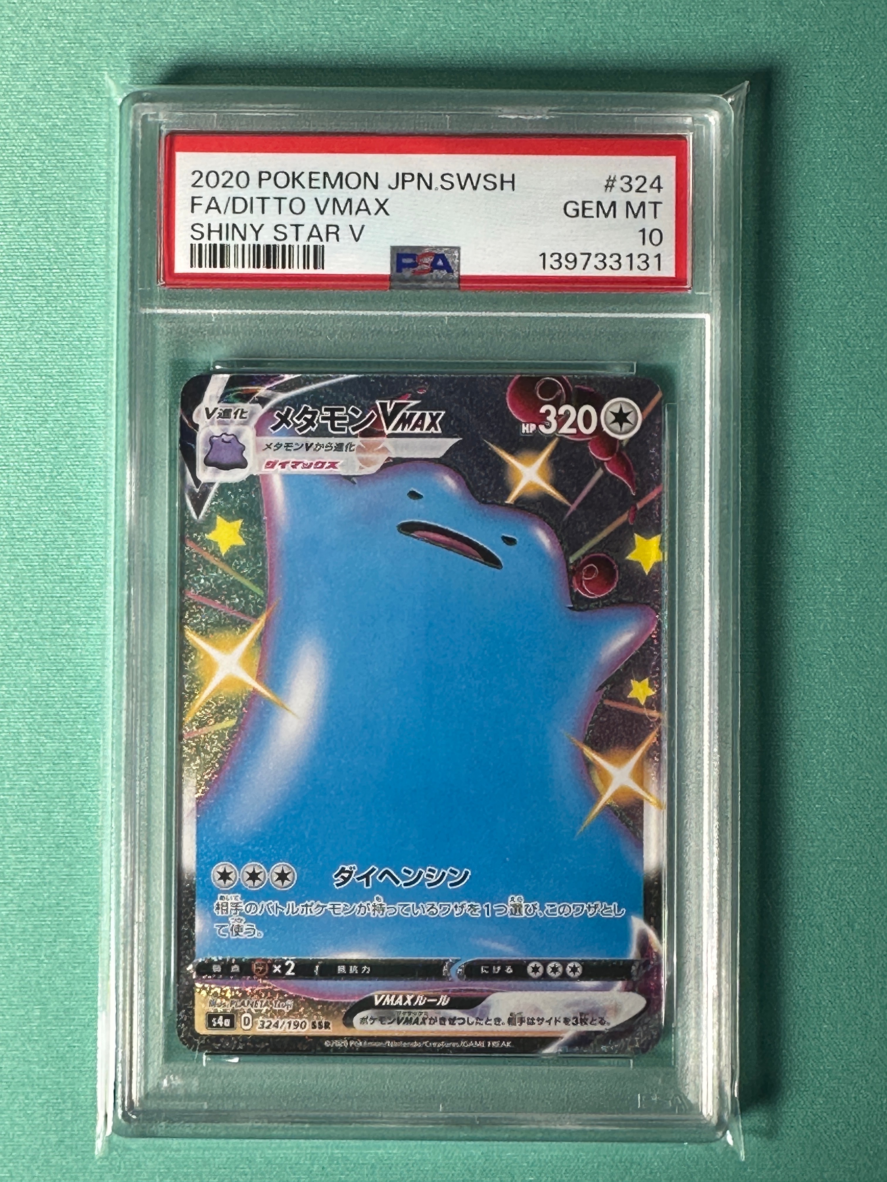 Ditto VMAX SSR[s4a 324/190](High Class Pack "Shiny Star V")
