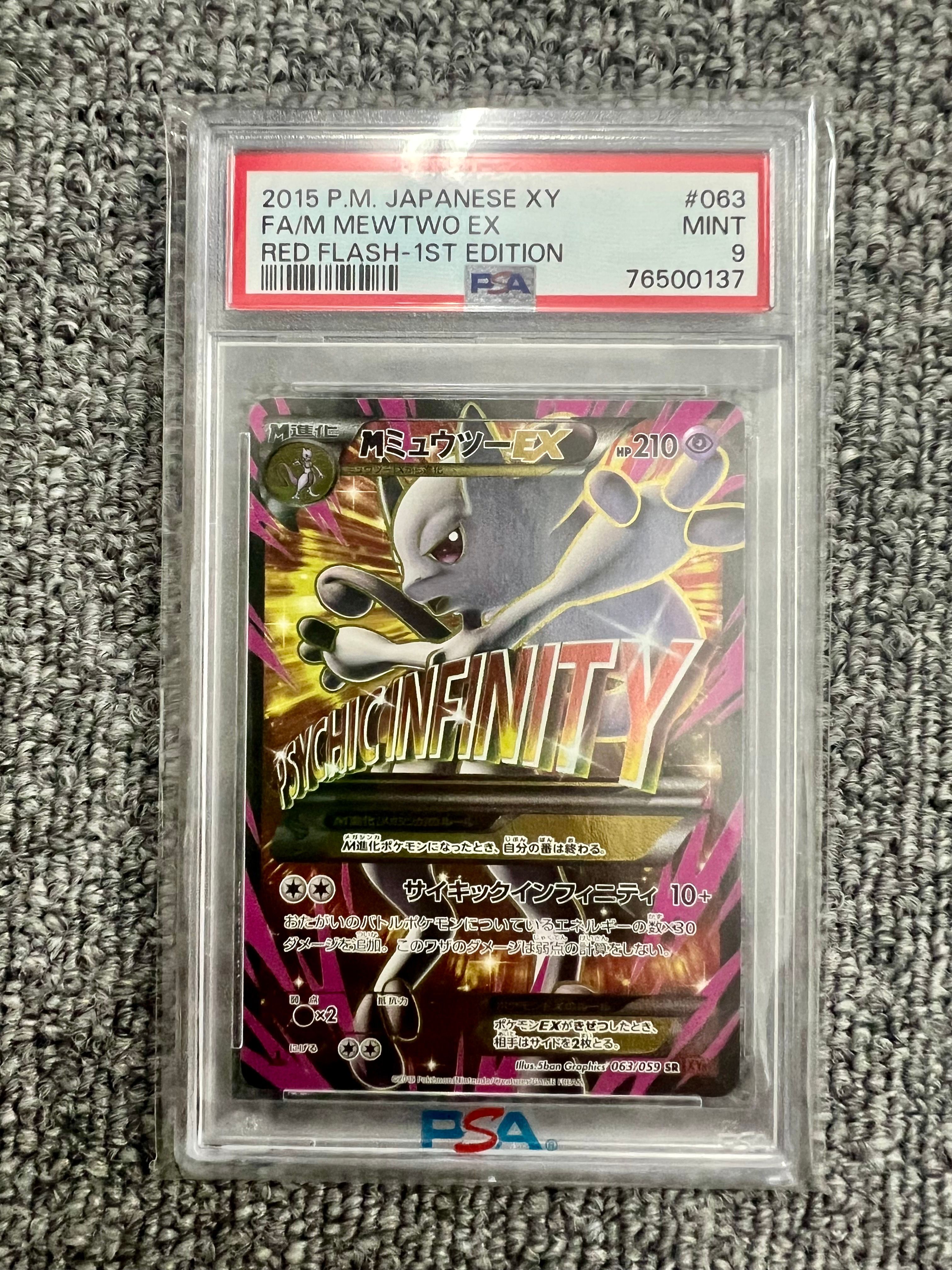 PSA9】MミュウツーEX 赤い閃光 SR :1ED [XY8-R 063/059](拡張