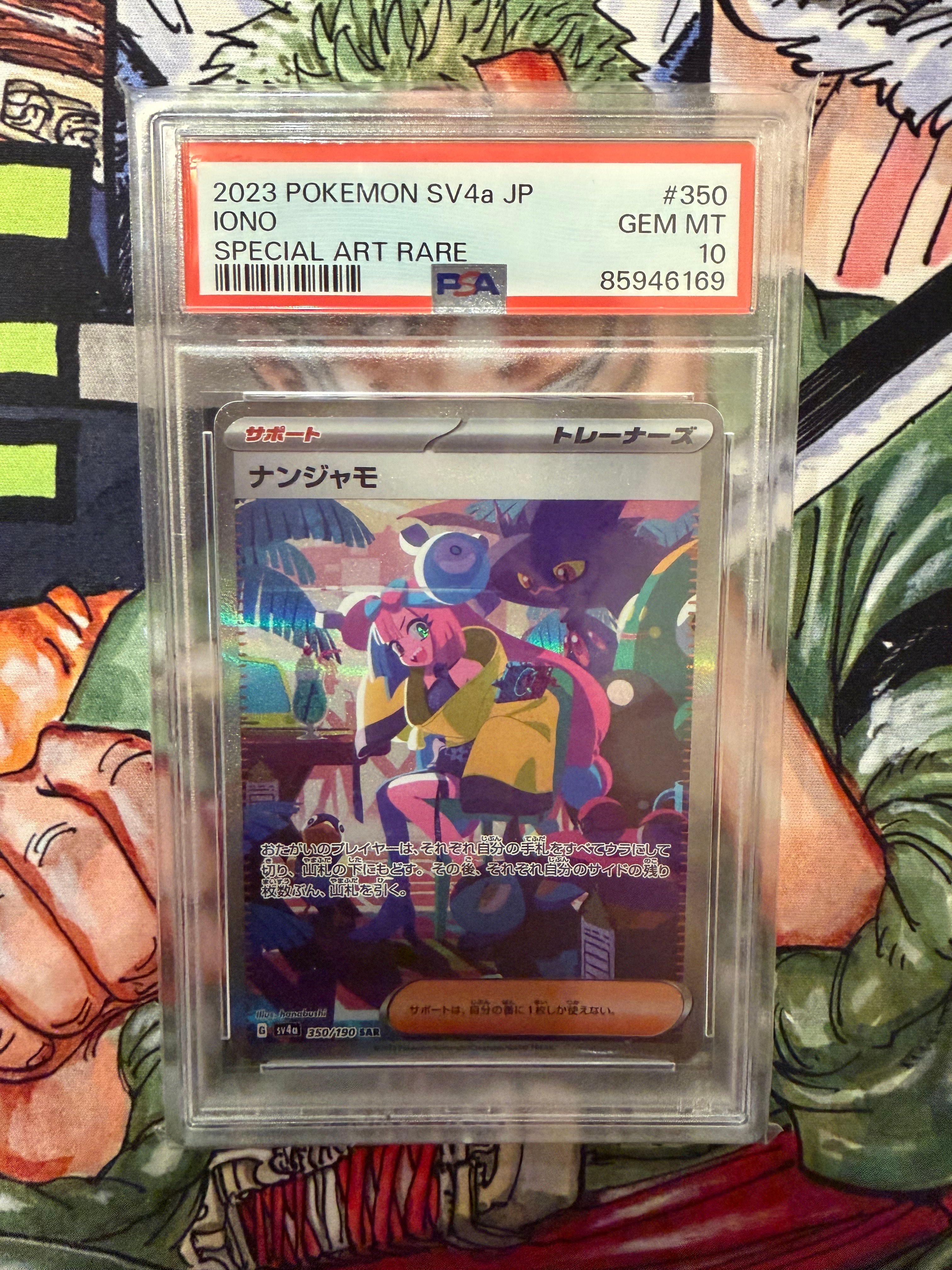 ナンジャモ SAR [SV4a 350/190](ハイクラスパック「シャイニートレジャーex」)