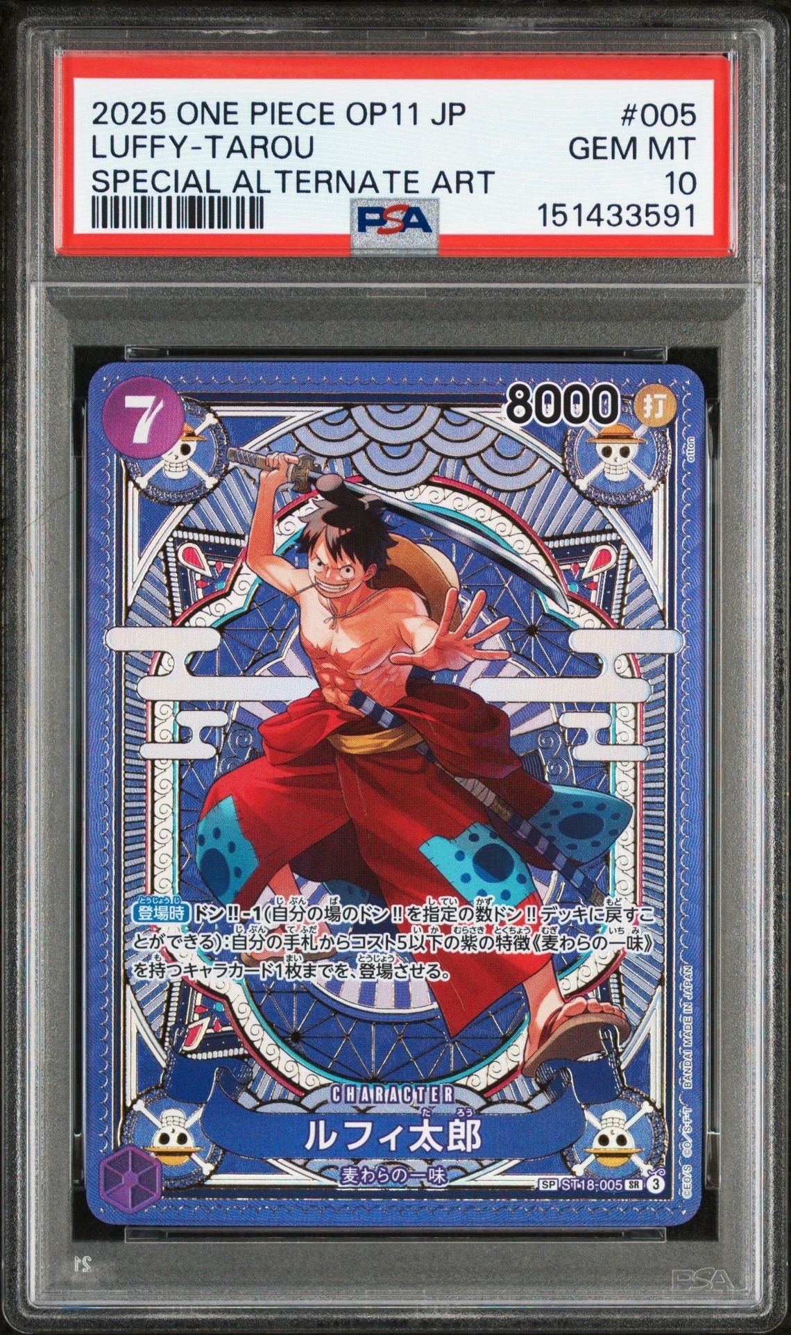 PSA10】ルフィ太郎 SR-SPC [ST18-005](ブースターパック「神速の拳
