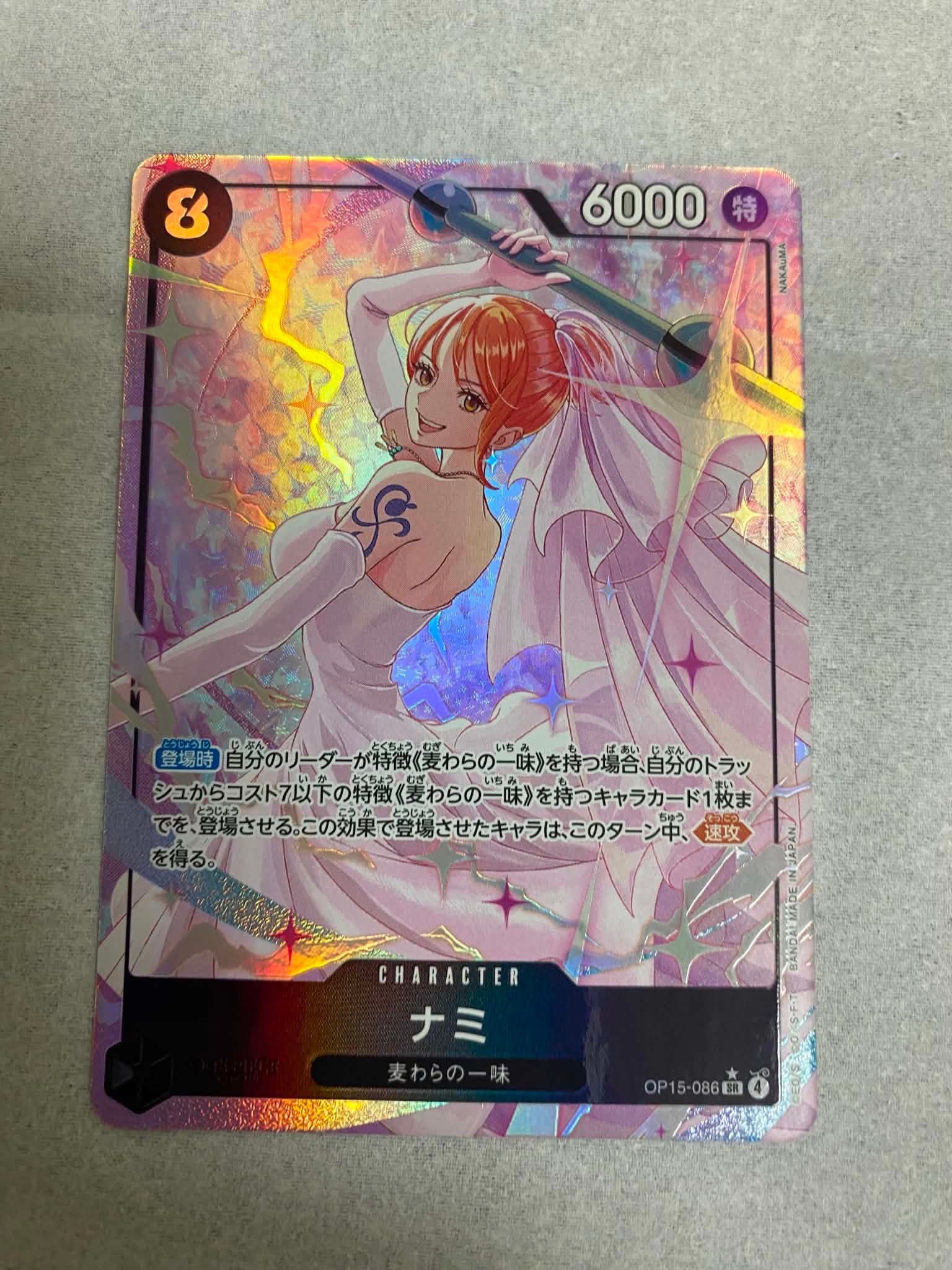 PSA9】ナミ SR-P [OP15-086](ブースターパック「神の島の冒険」) 1枚の