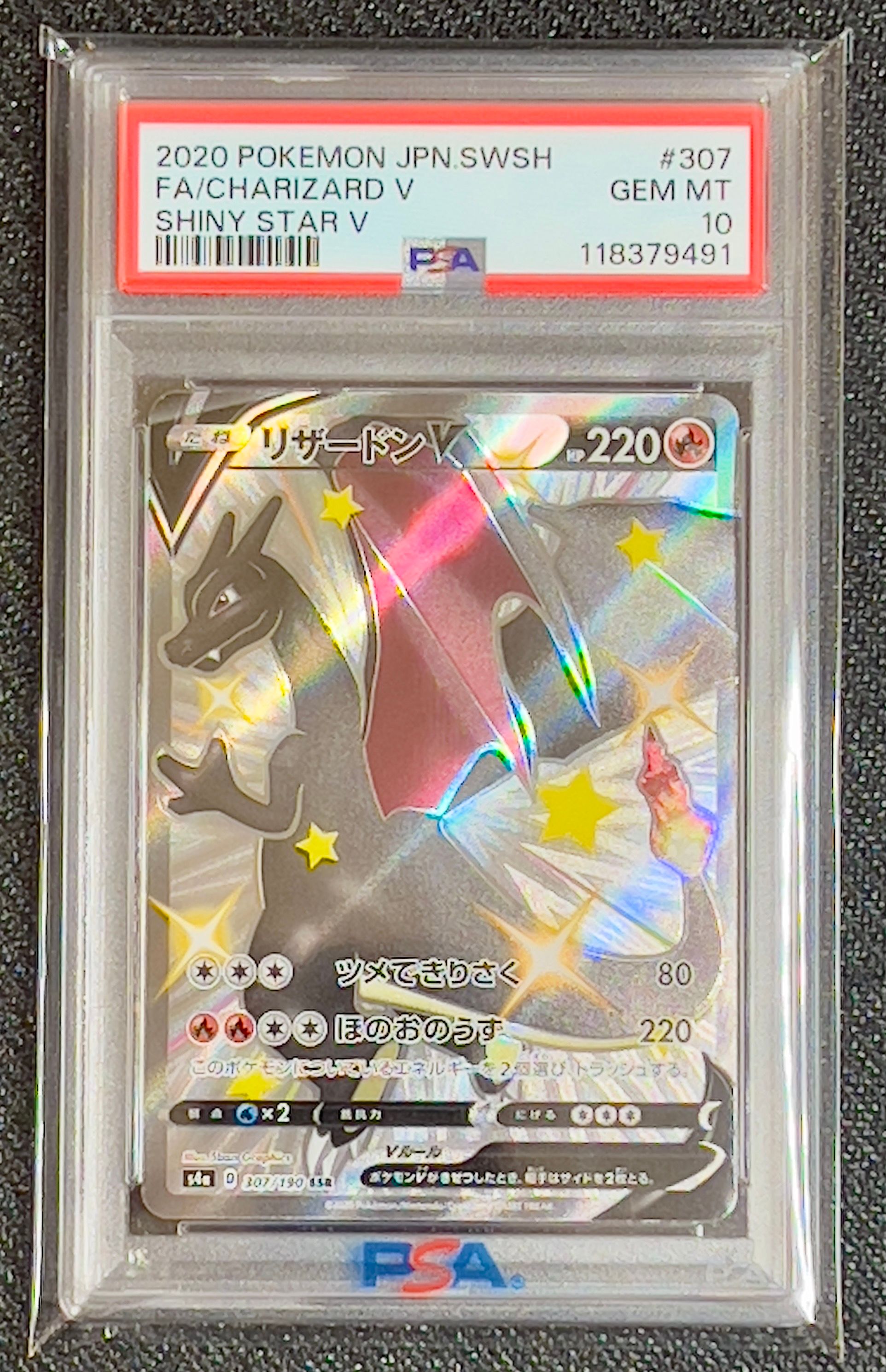 リザードンV SSR[S4a 307/190](ハイクラスパック「シャイニースターV」)