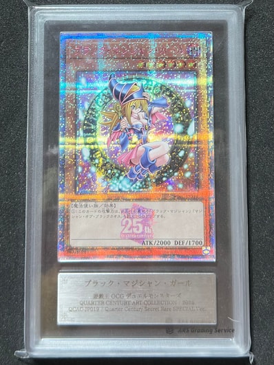 PSA10】ブラック・マジシャン・ガール (イラスト違い) 25th SE [QCAC PSA10】ブラック・マジシャン・ガール (イラスト違い) 25th SE [QCAC
