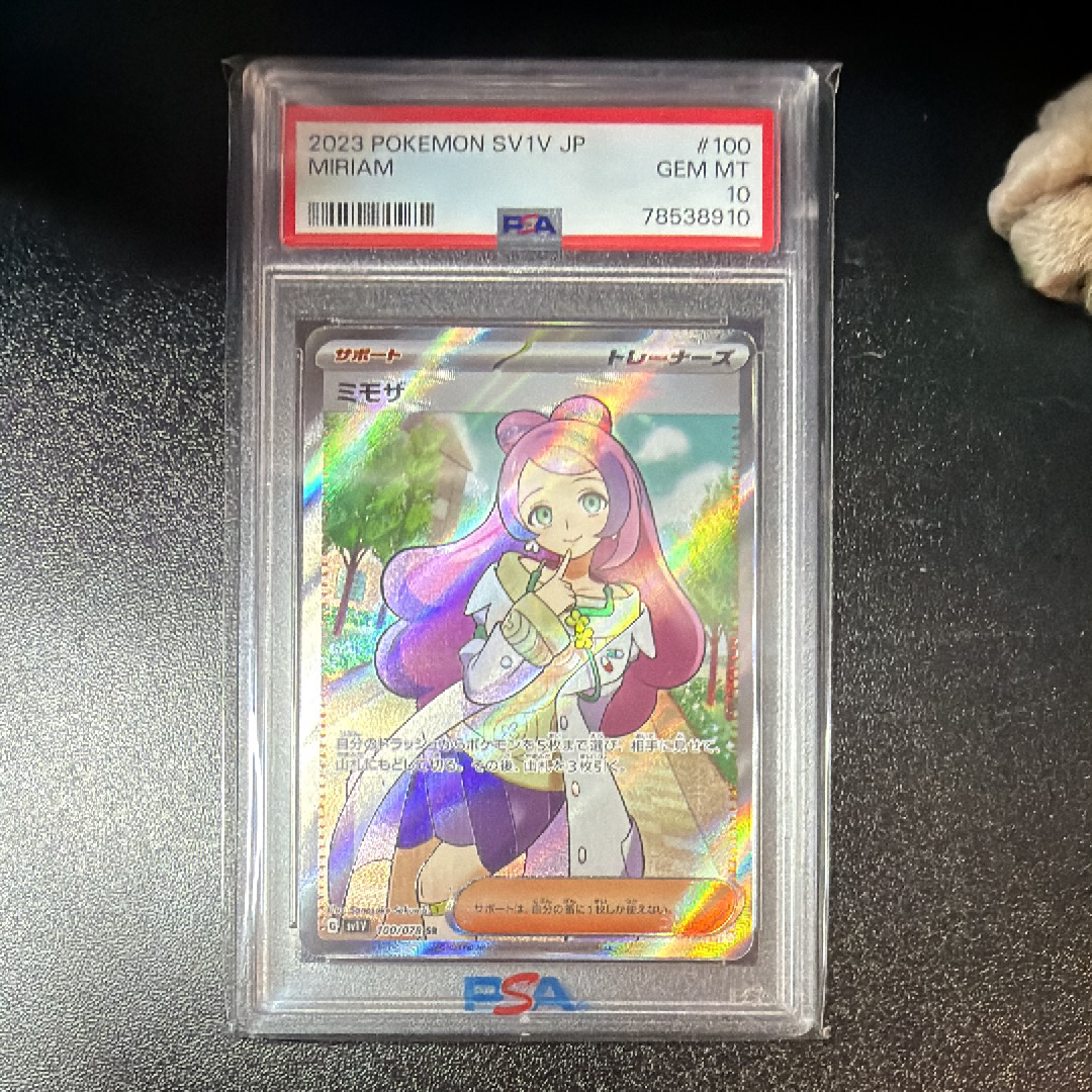 ミモザ SR [SV1V 100/078](スカーレット&バイオレット 拡張パック「バイオレットex」)