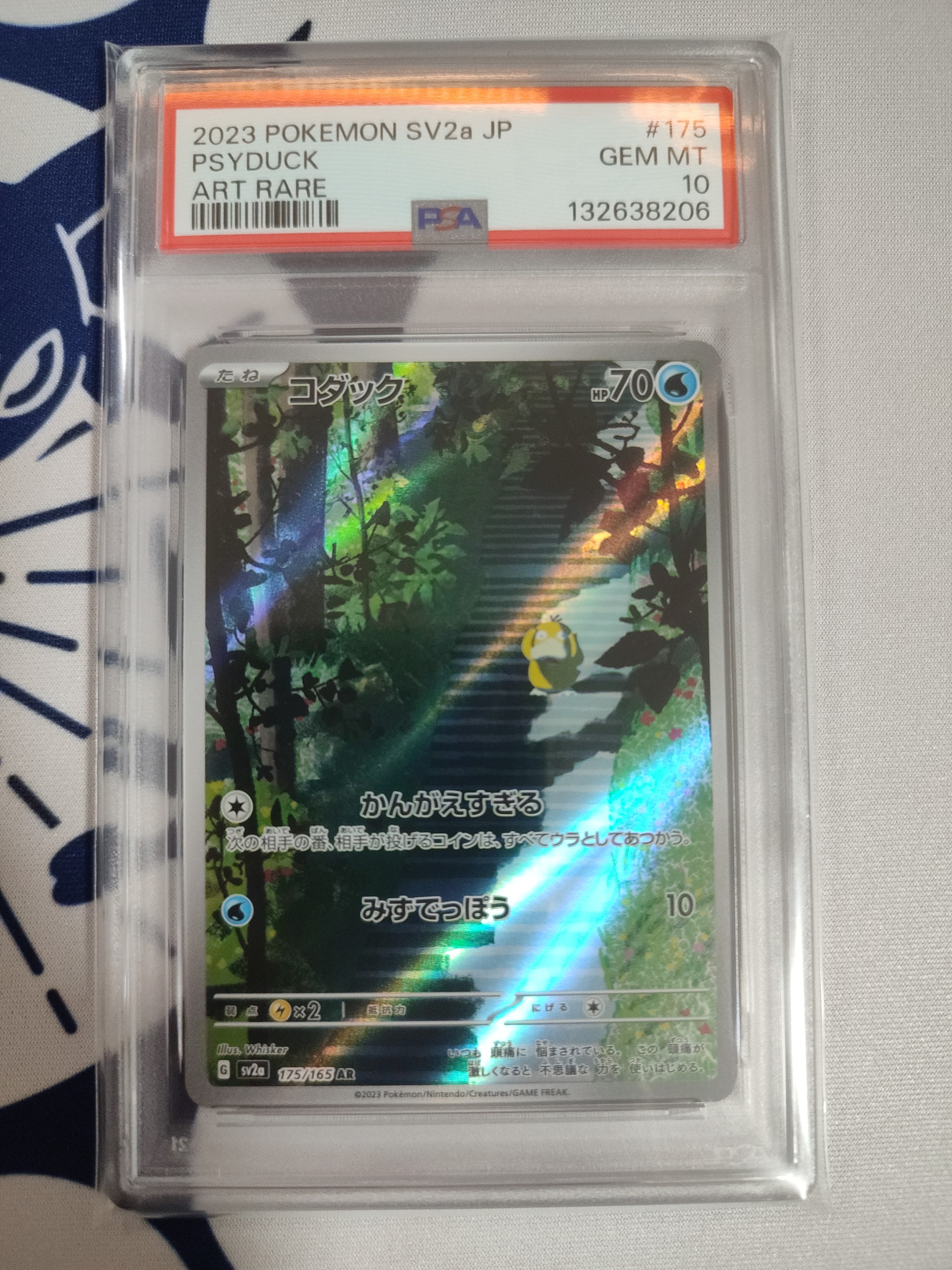 コダック AR[SV2a 175/165](強化拡張パック「ポケモンカード151」)