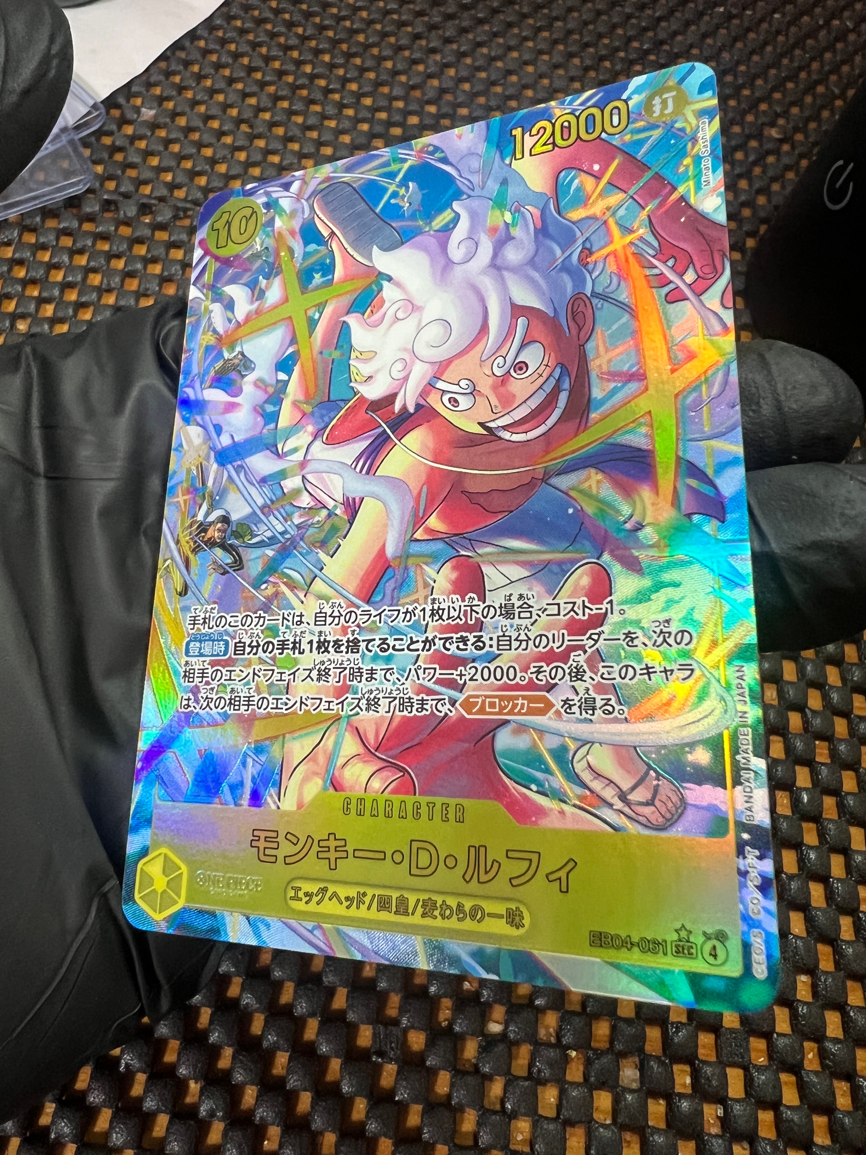 モンキー・D・ルフィ SEC-P [EB04-061](エクストラブースター「エッグヘッドクライシス」)