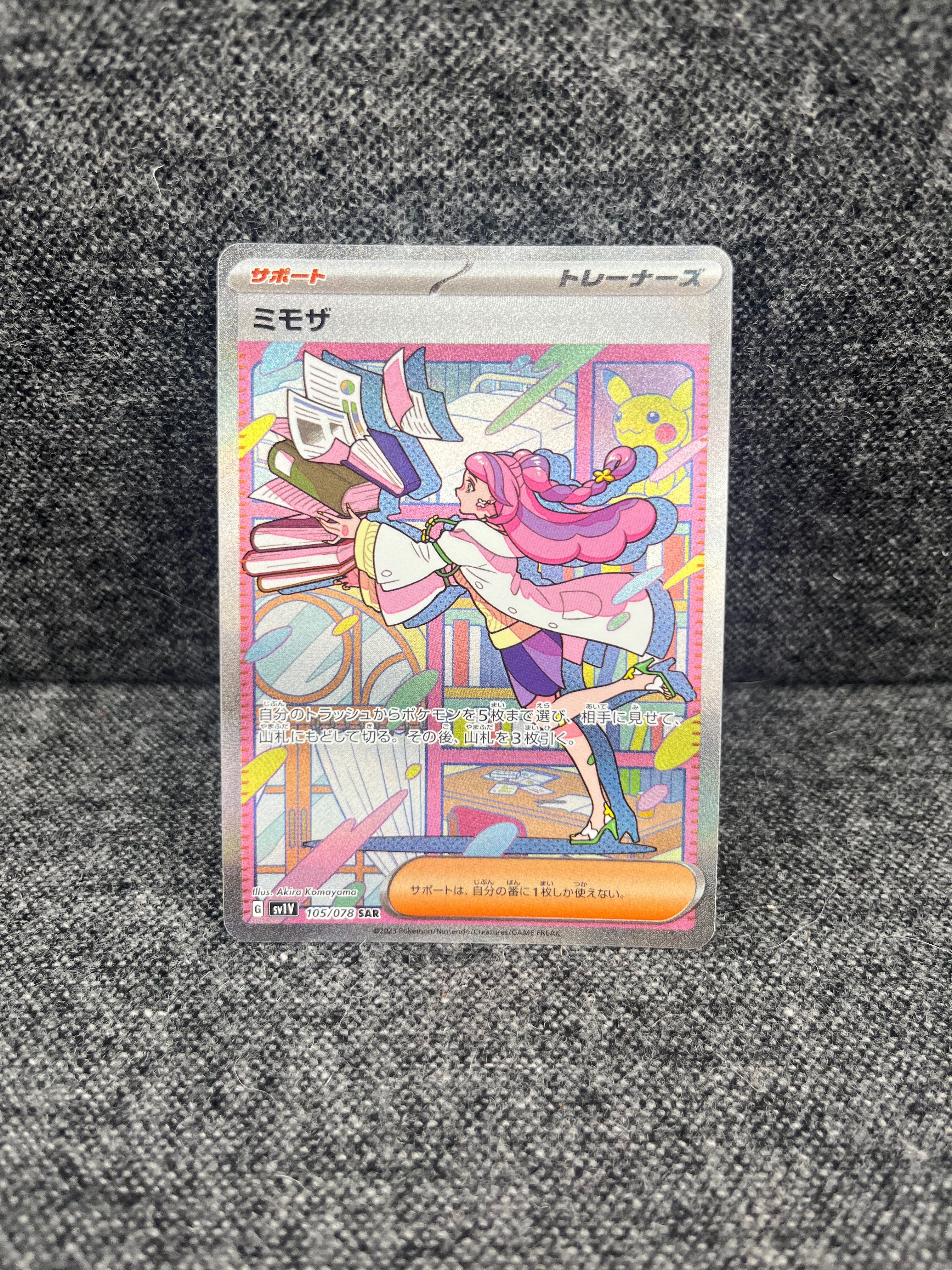 ミモザ SAR[SV1V 105/078](スカーレット&バイオレット 拡張パック「バイオレットex」)