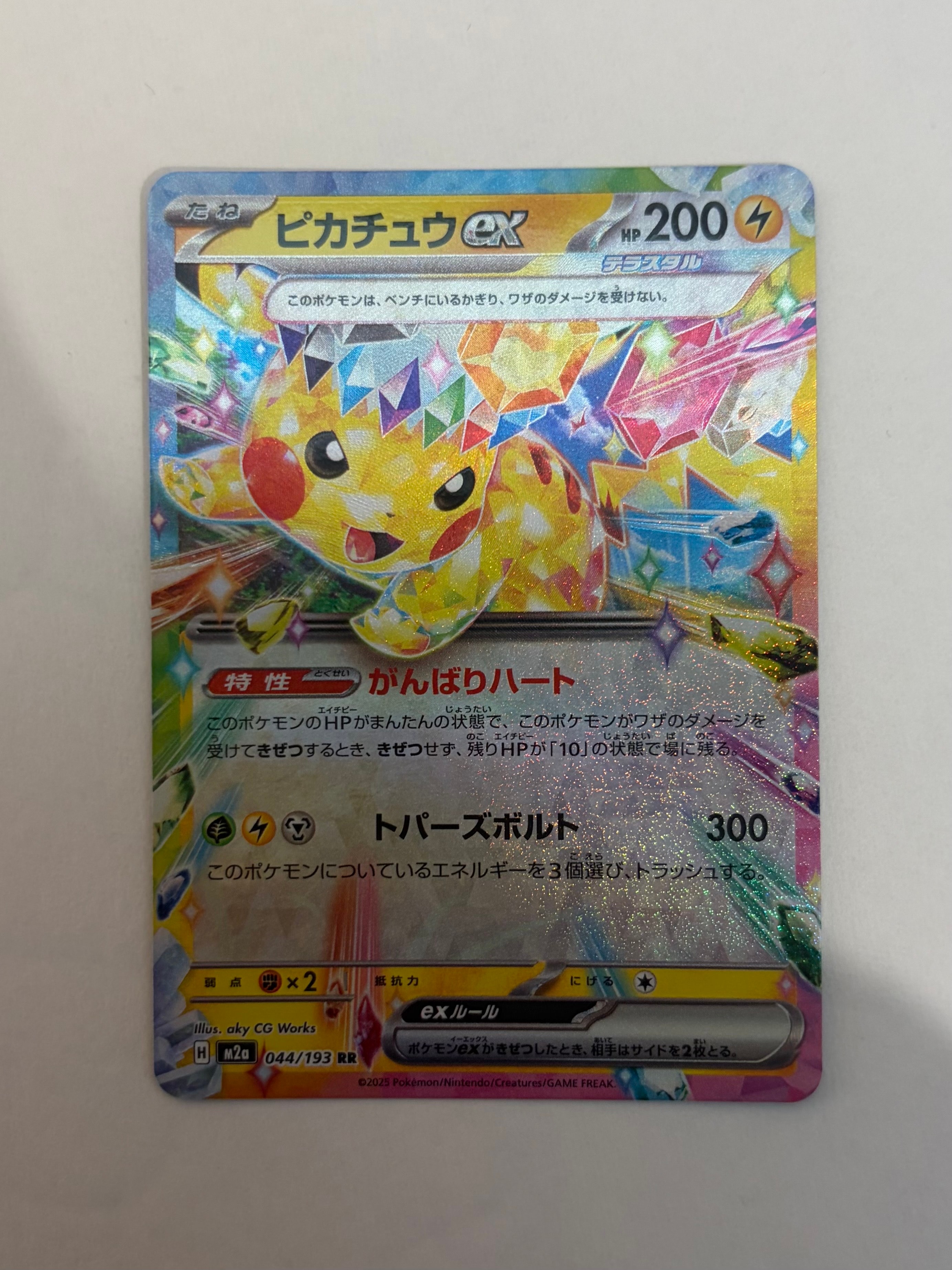 山*ん様 【psa10】ピカチュウ　001/svp ar プロモ PSA10】 ピカチュウ 《AR仕様》 (プロモ) {001/SV-P} [SV] - magi通販
