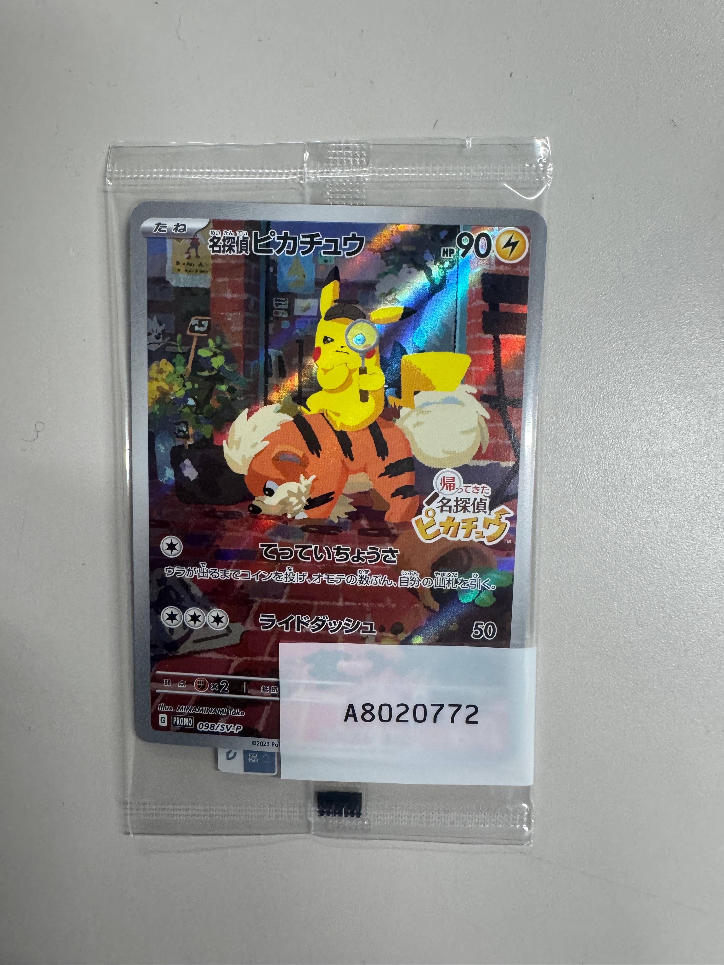 エリカの招待 SAR[SV2a 206/165](強化拡張パック「ポケモンカード151