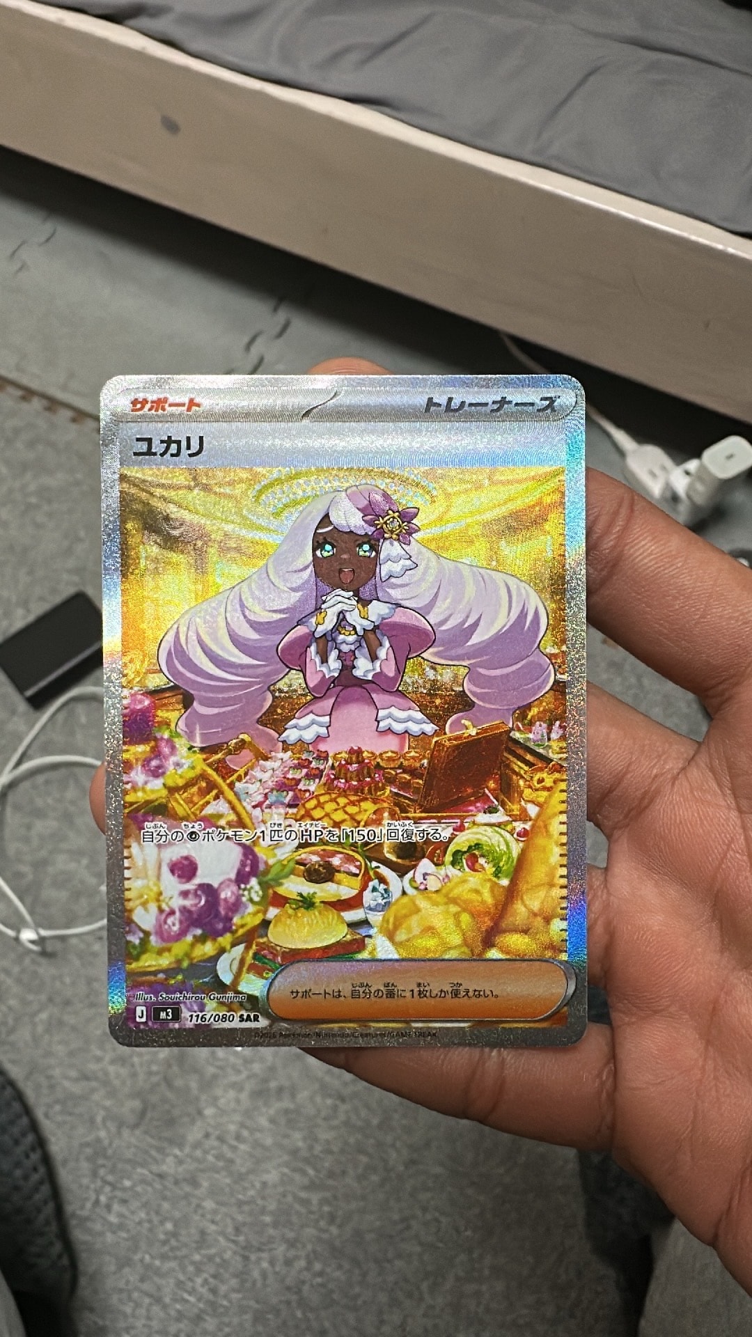 ユカリ SAR [M3 116/080](拡張パック「ムニキスゼロ」)