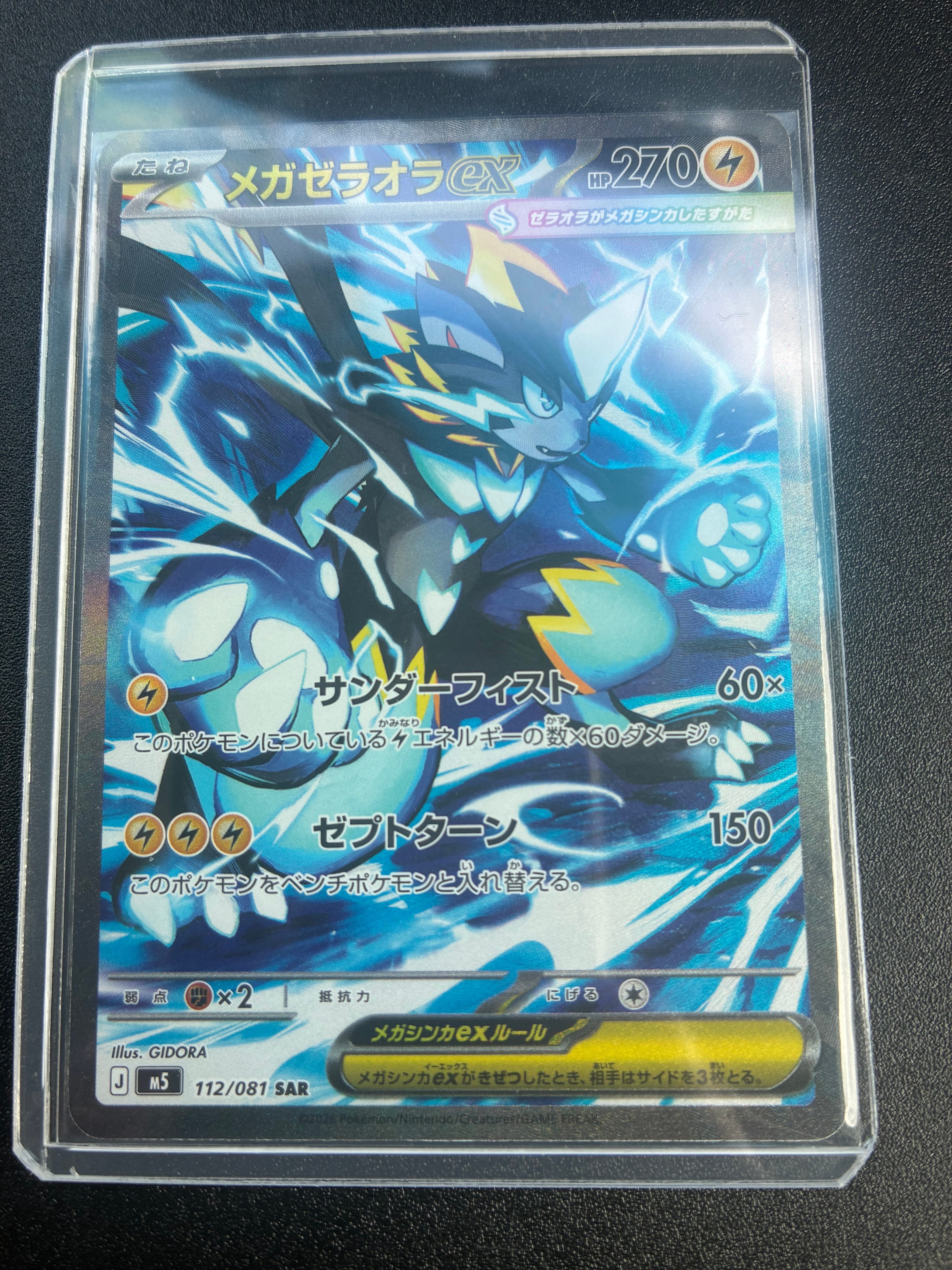 PSA10】MリザードンEX RR :1ED [XY2 055/080](拡張パック「ワイルド