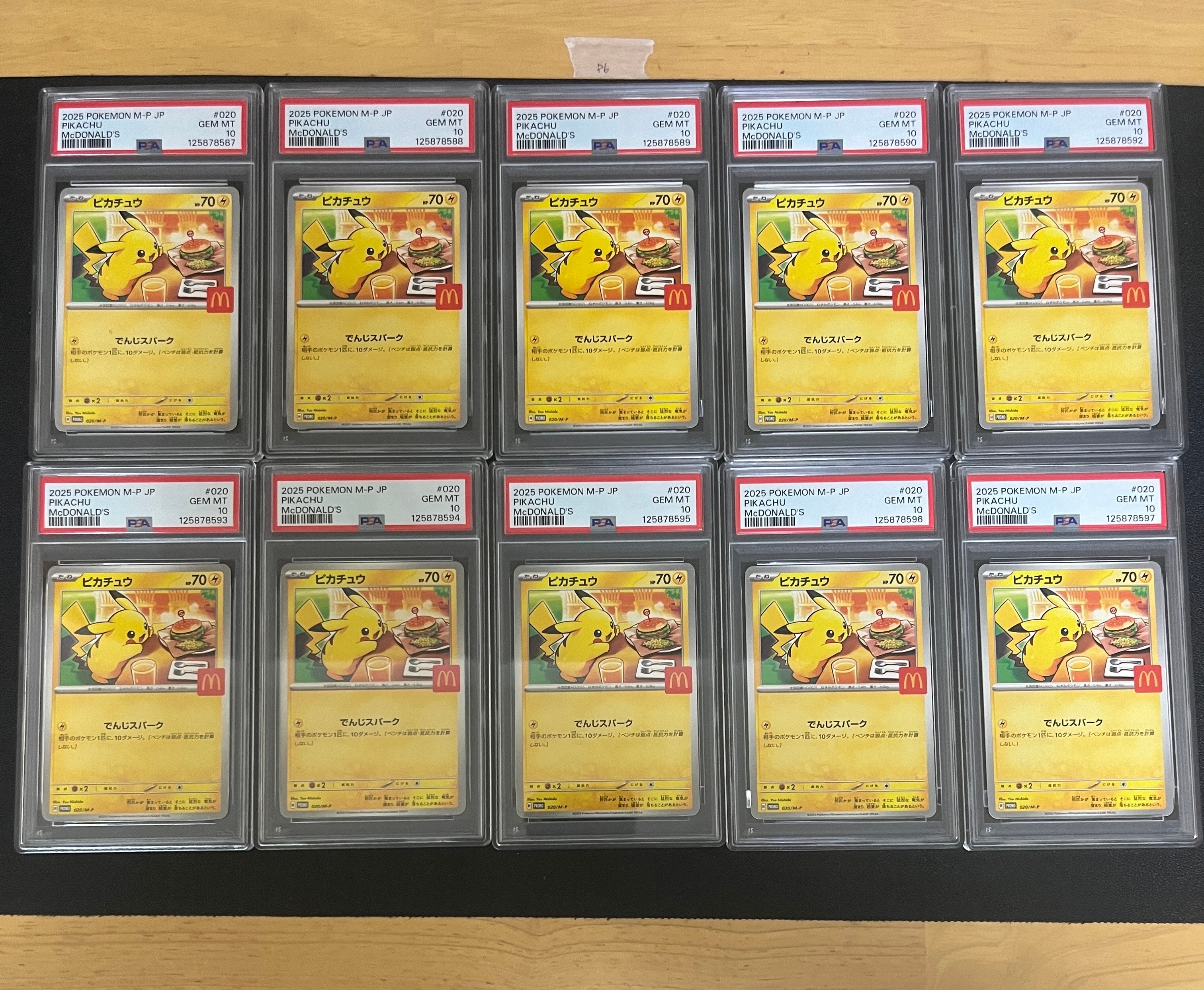 ピカチュウ P [M-P 020](プロモカードパック「マクドナルド ハッピーセット2025」)