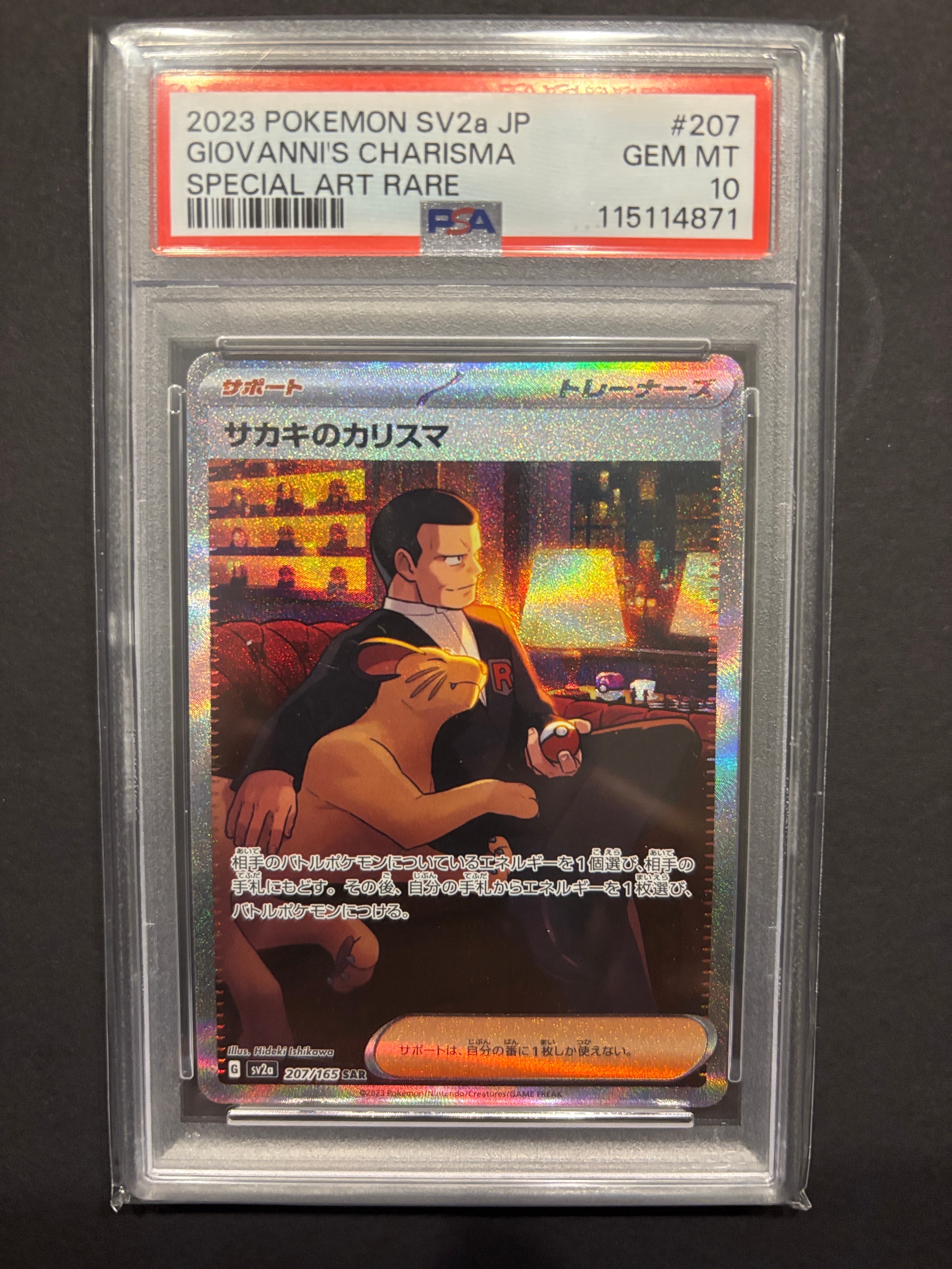 PSA10】サカキのカリスマ SAR[SV2a 207/165](強化拡張パック「ポケモン