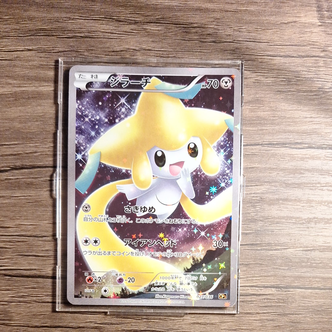 ジラーチ :1ED [CP5 027/036](コンセプトパック 「幻・伝説ドリーム