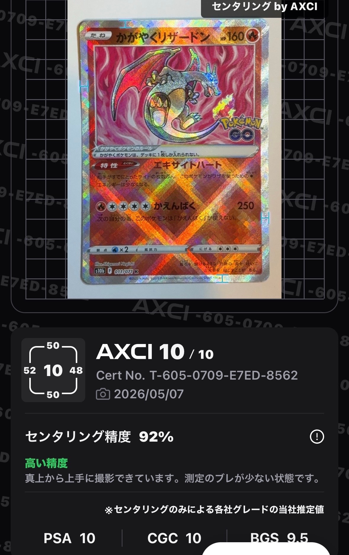 PSA10】ジガルデGX SSR[SM8b 225/150](ハイクラスパック「GXウルトラ