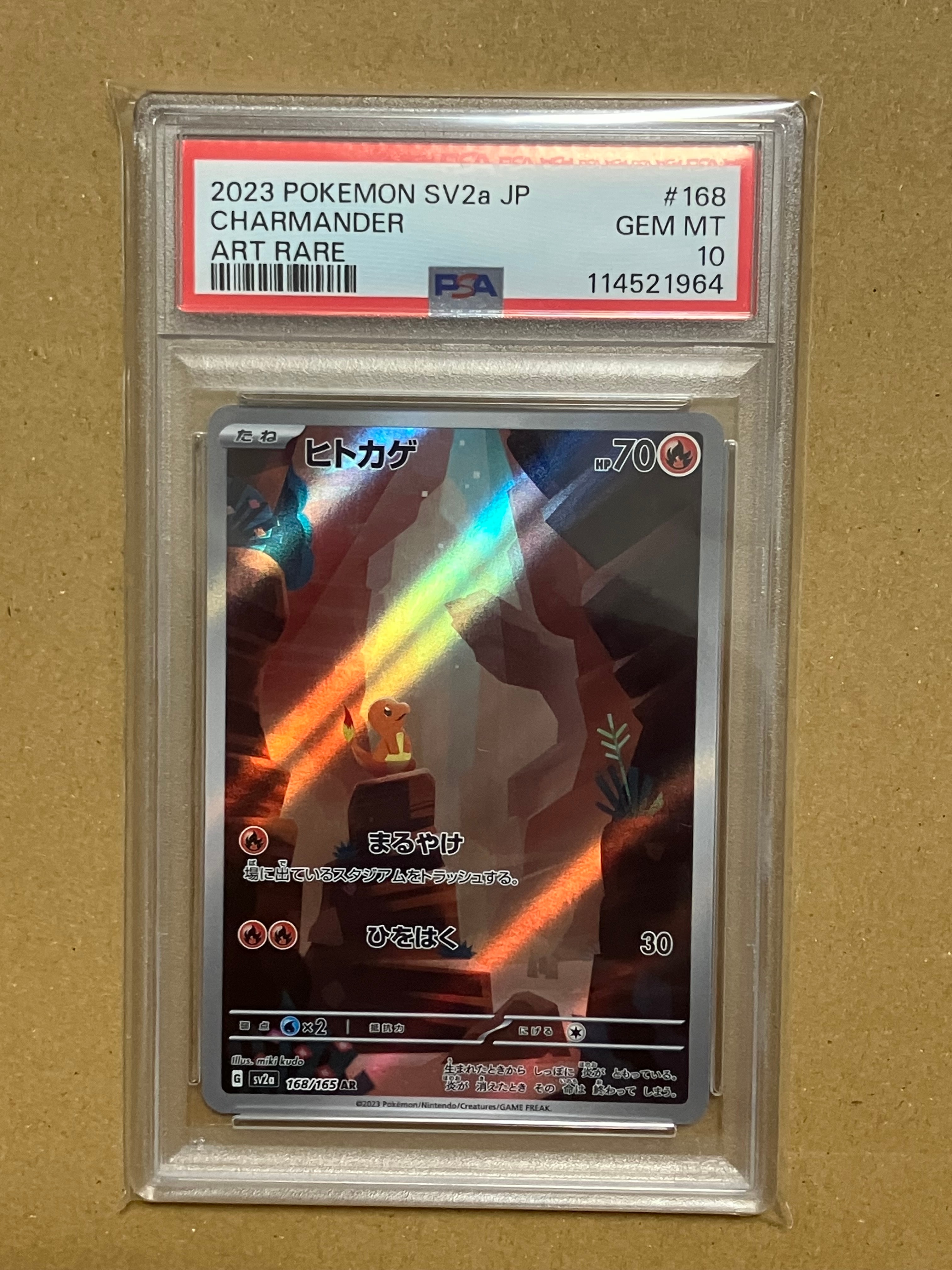 ヒトカゲ AR[SV2a 168/165](強化拡張パック「ポケモンカード151」)