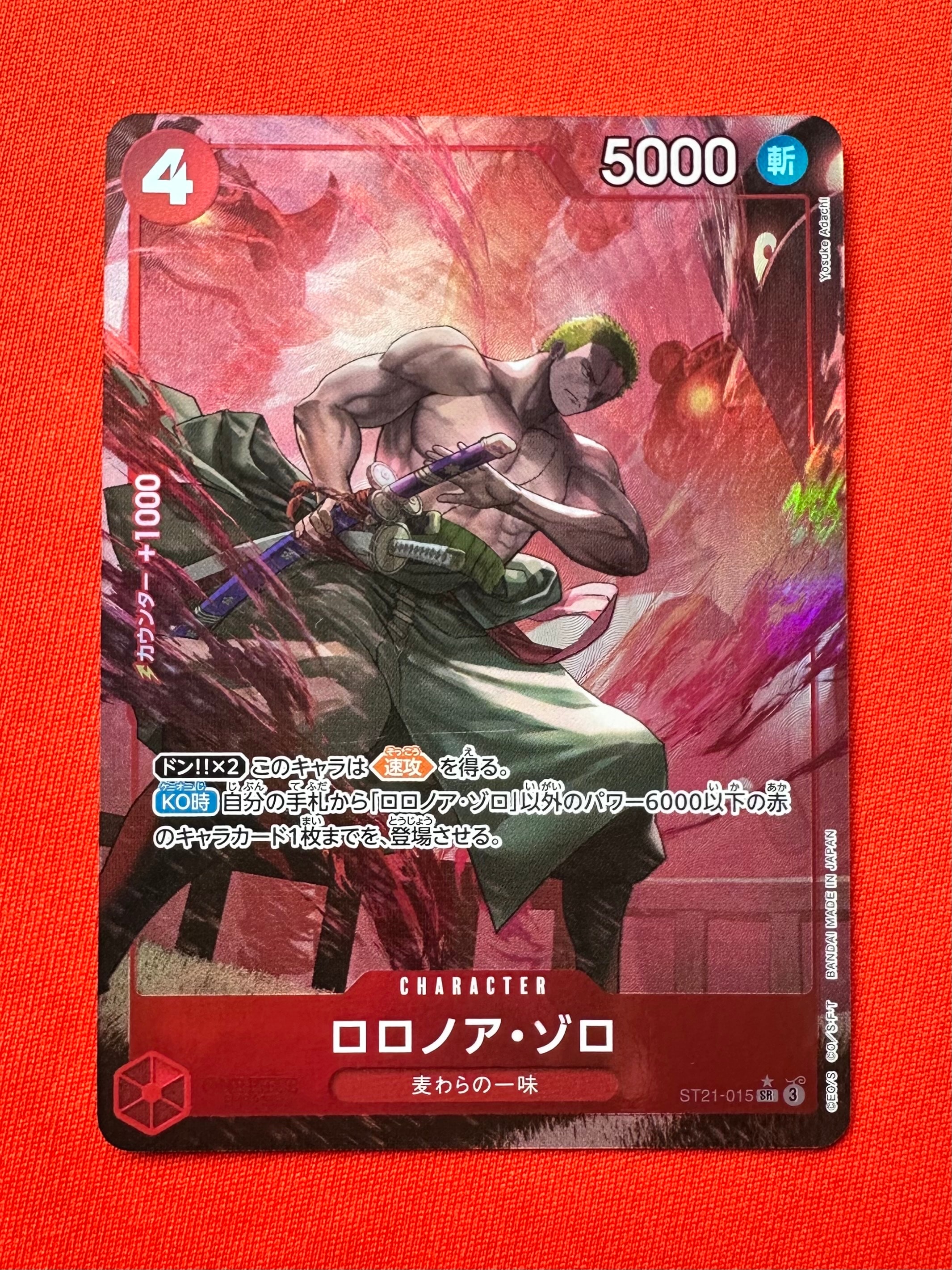 ロロノア・ゾロ SR-P [ST21-015](スタートデッキEX「ギア5」)