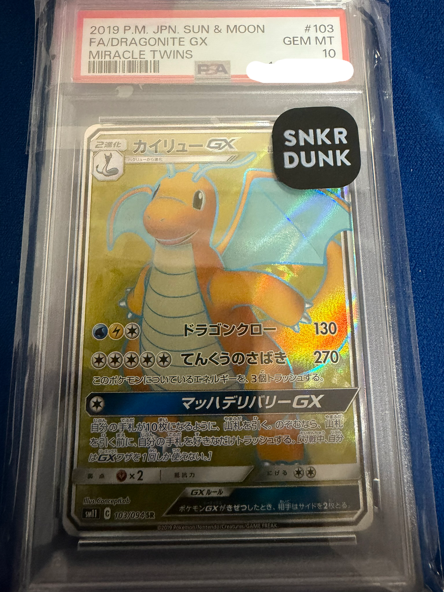 PSA10 カイリューGX SR SM11 ミラクルツイン 103⁄094 - メルカリ PSA