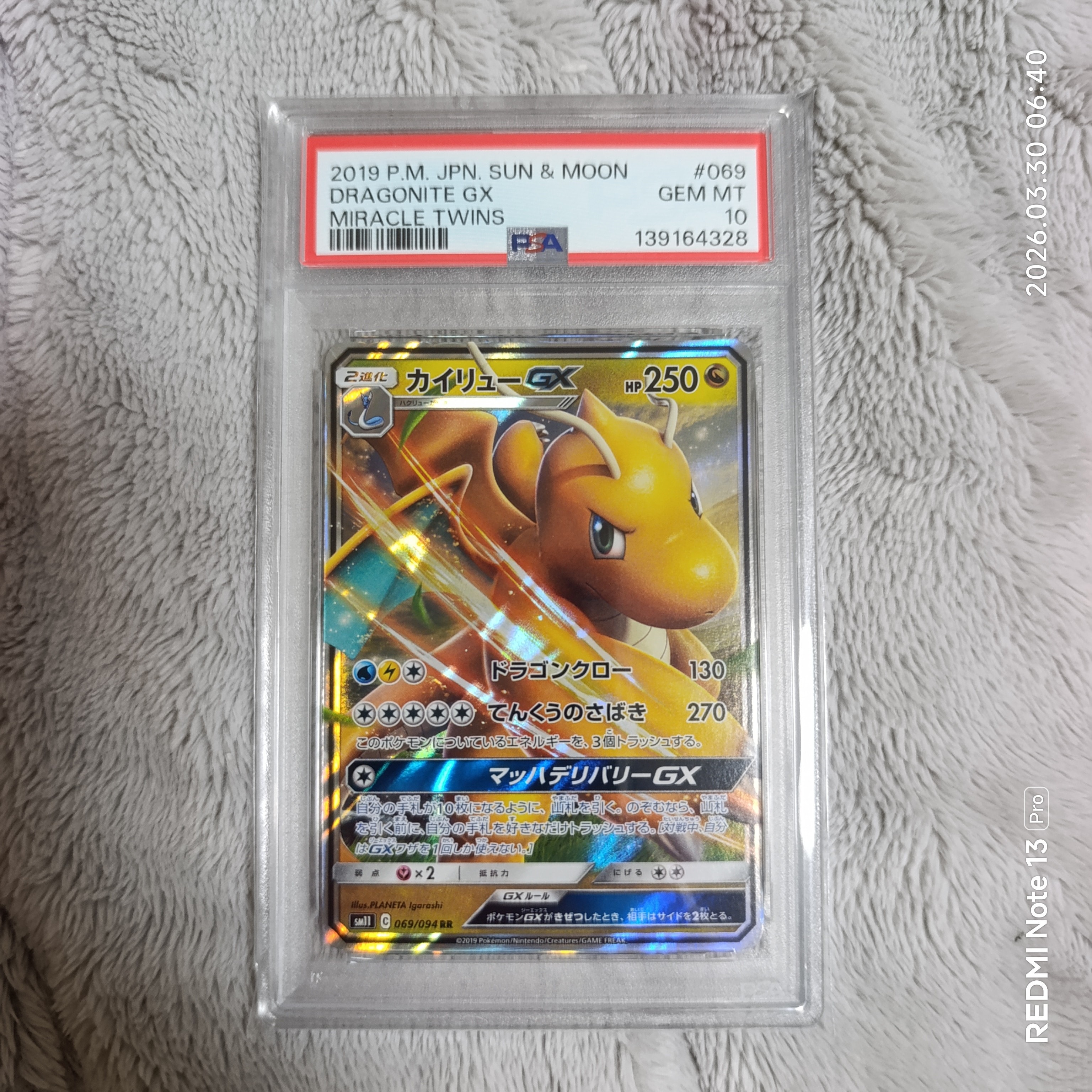 PSA10】カイリューGX RR [SM11 069/094](拡張パック「ミラクルツイン