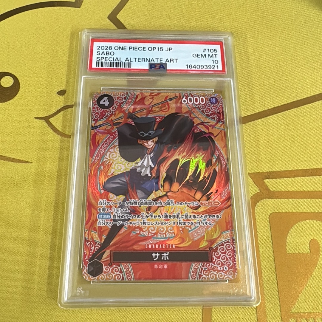 PSA10】サボ P-SPC [P-105](ブースターパック「神の島の冒険」) 1枚の
