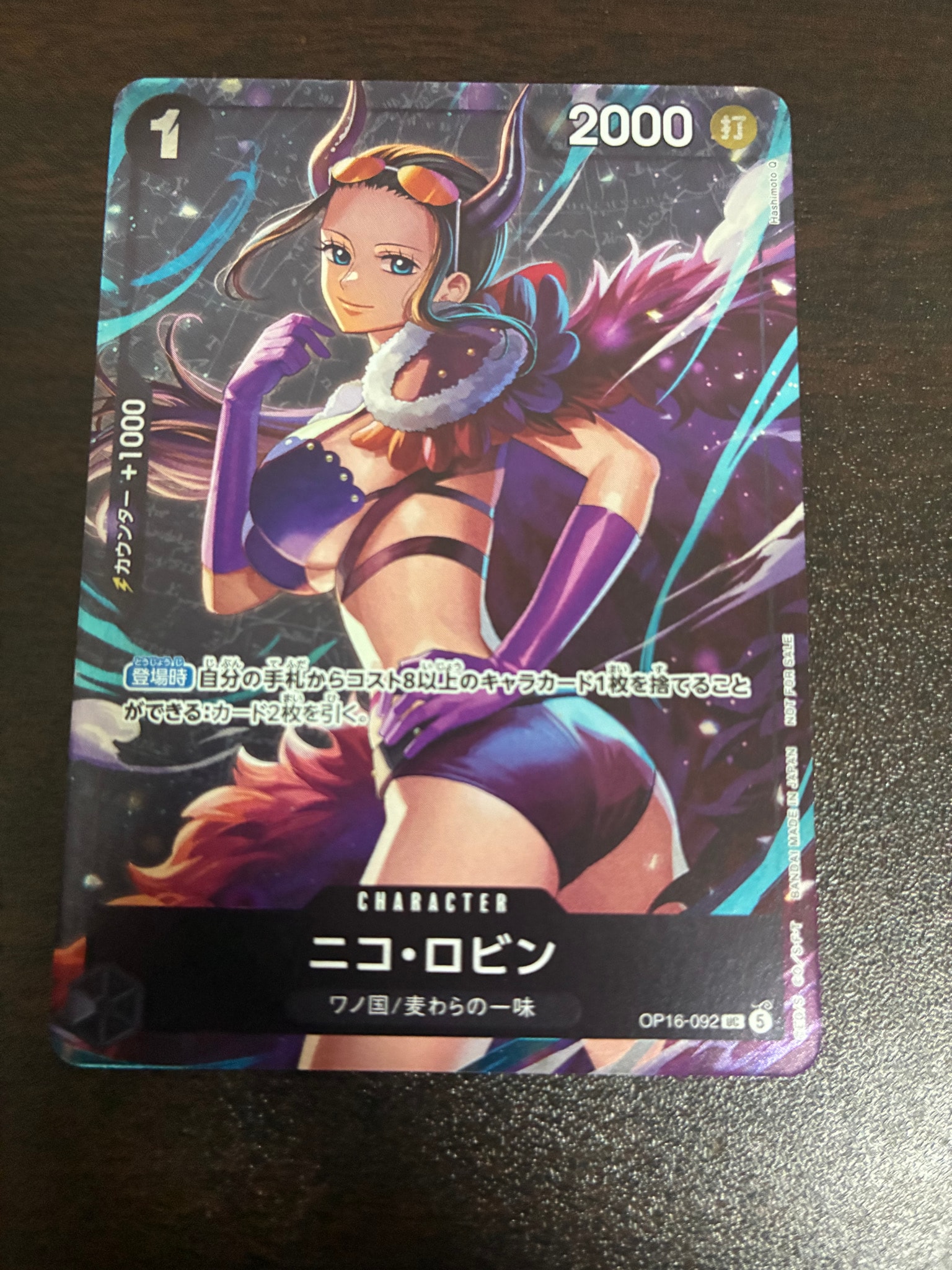 ニコ・ロビン UC :優勝記念品 [OP16-092](プロモーションカード「スタンダードバトル 2026年9月」)