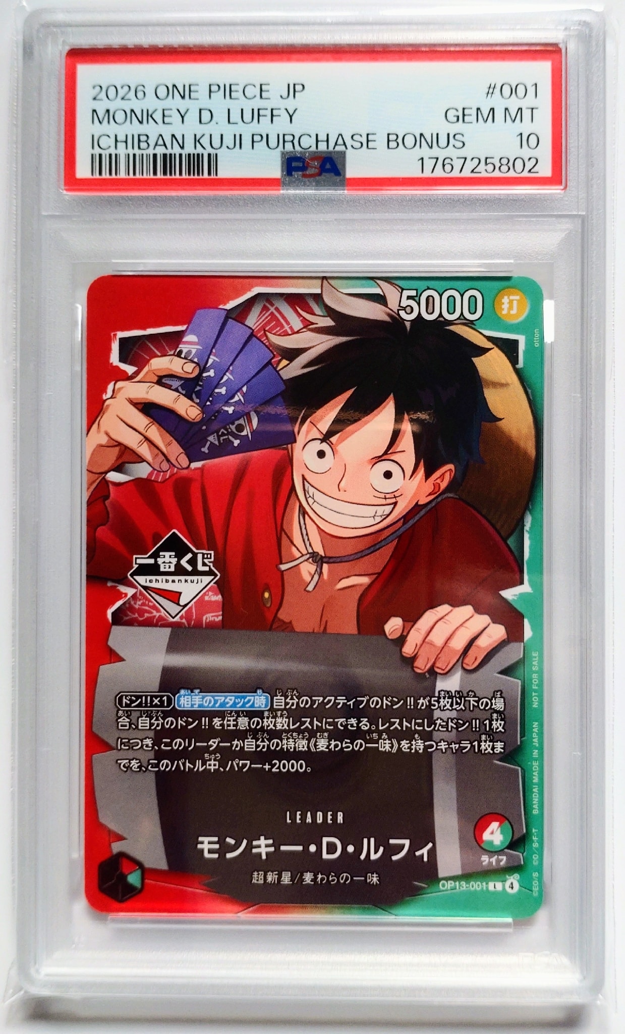 PSA10】モンキー・D・ルフィ L :開封済 [OP13-001](プロモーション