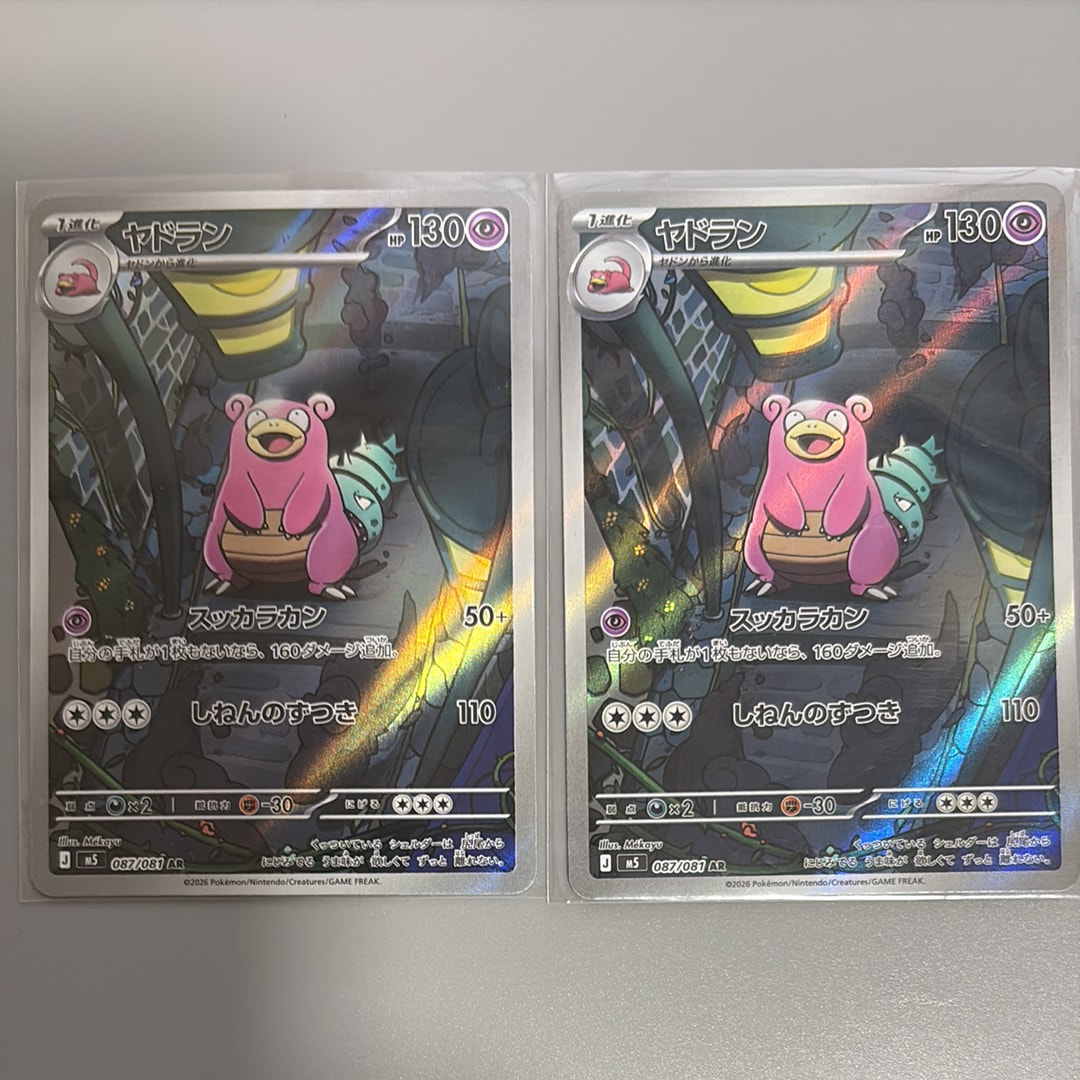 PSA10】カブルモ AR [SV11B 094/086](拡張パック「ブラックボルト」) 1