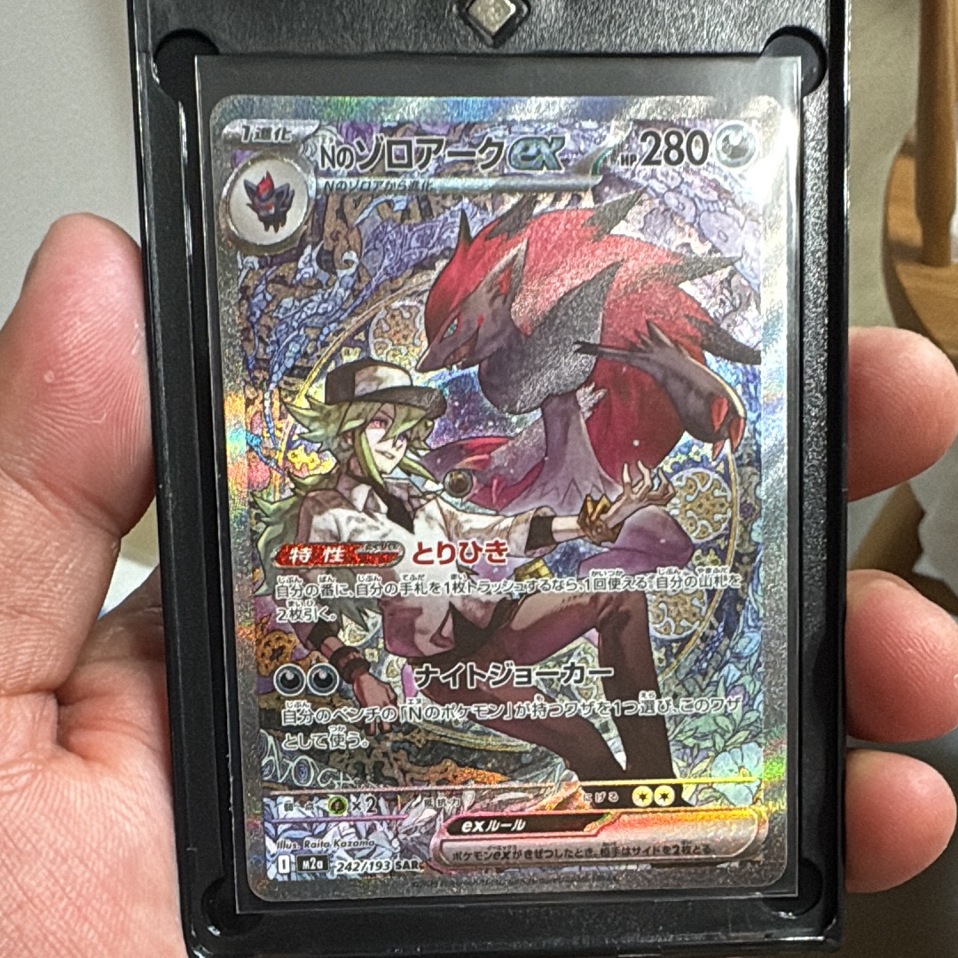 ハウ: プロモ[SM-P 020](プロモーションカード「SM-P」)の新品/中古