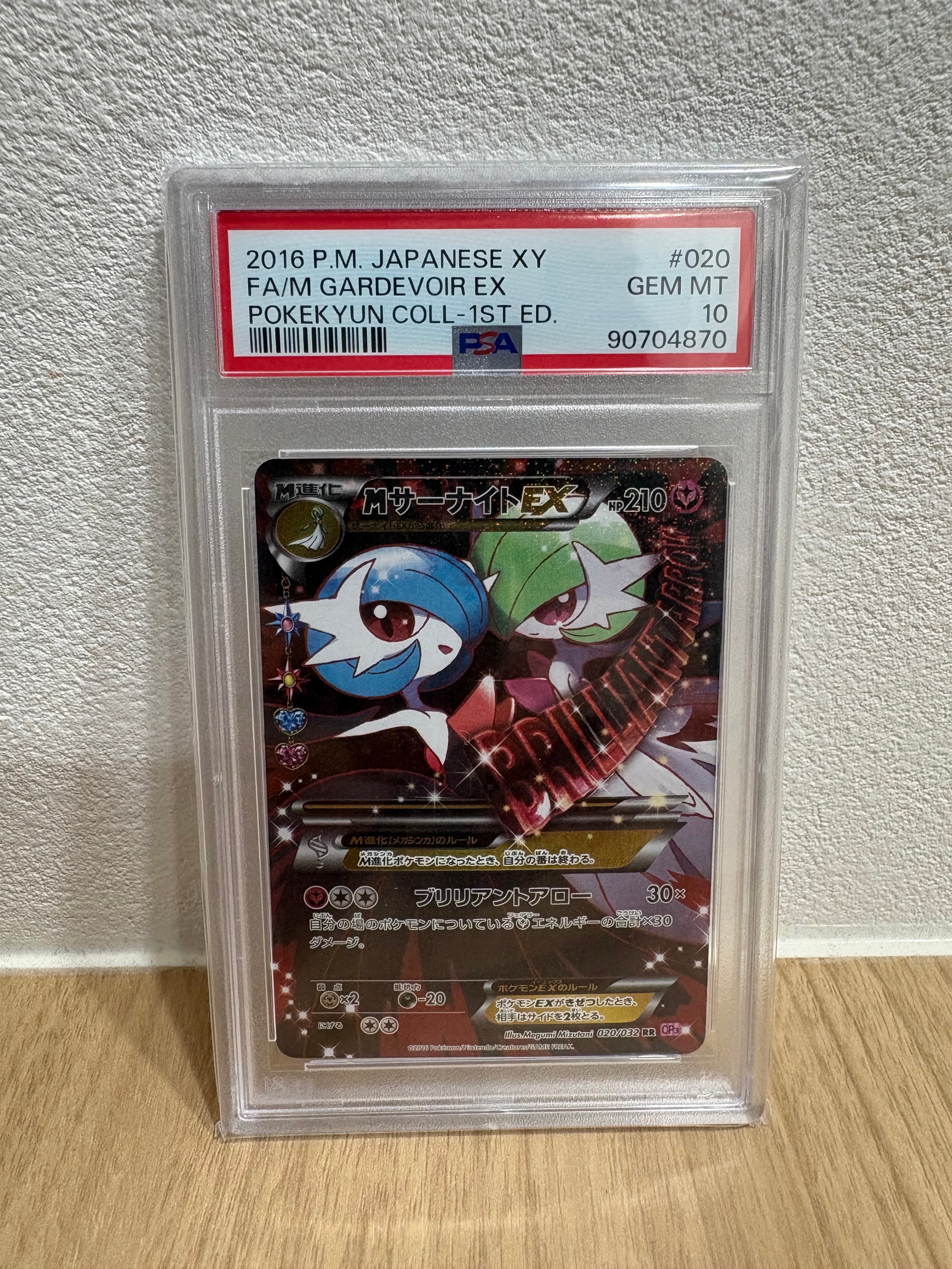 MサーナイトEX RR :1ED [CP3 020/032](コンセプトパック「ポケキュンコレクション」)