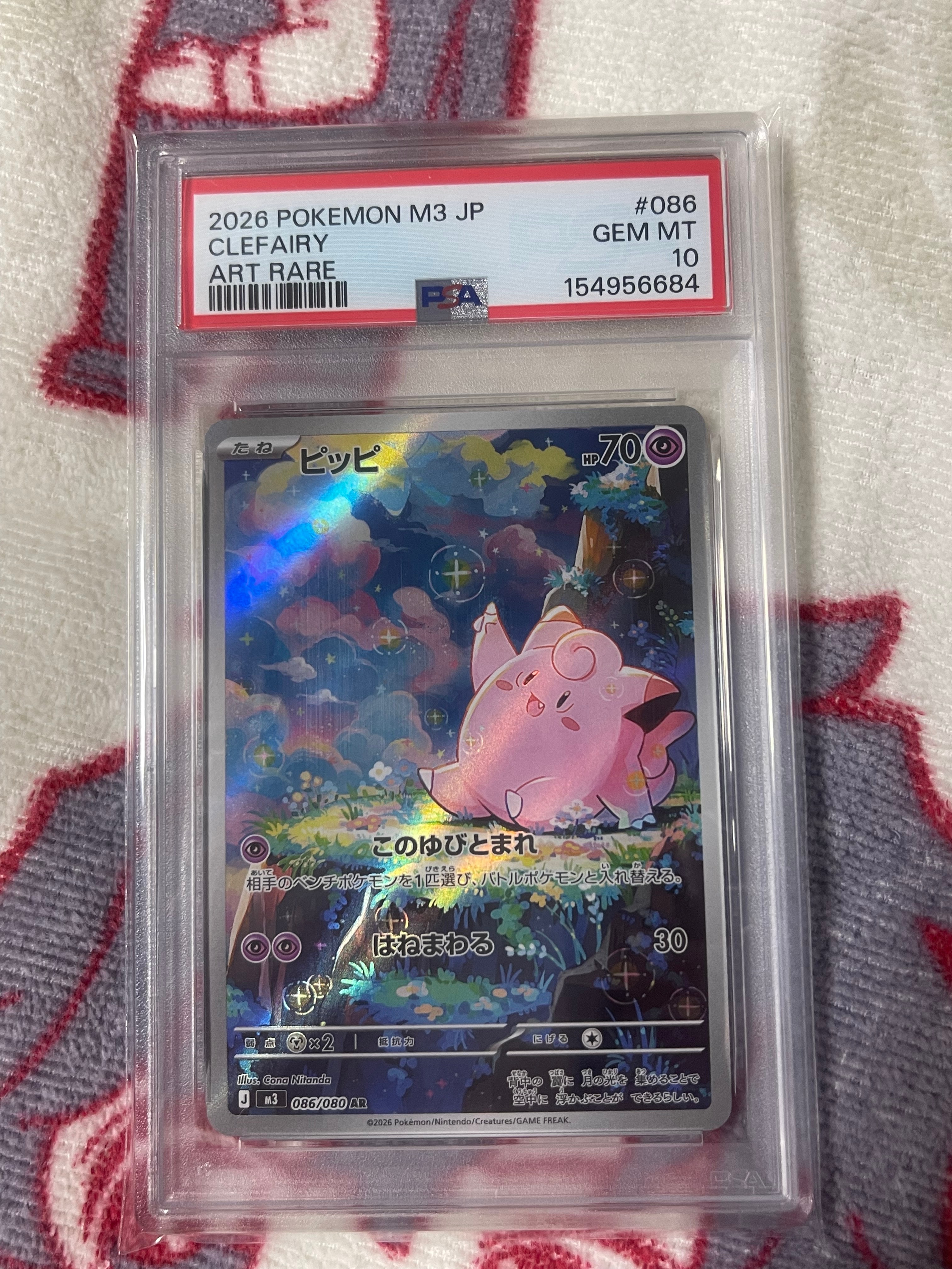 ピッピ AR [M3 086/080](拡張パック「ムニキスゼロ」)