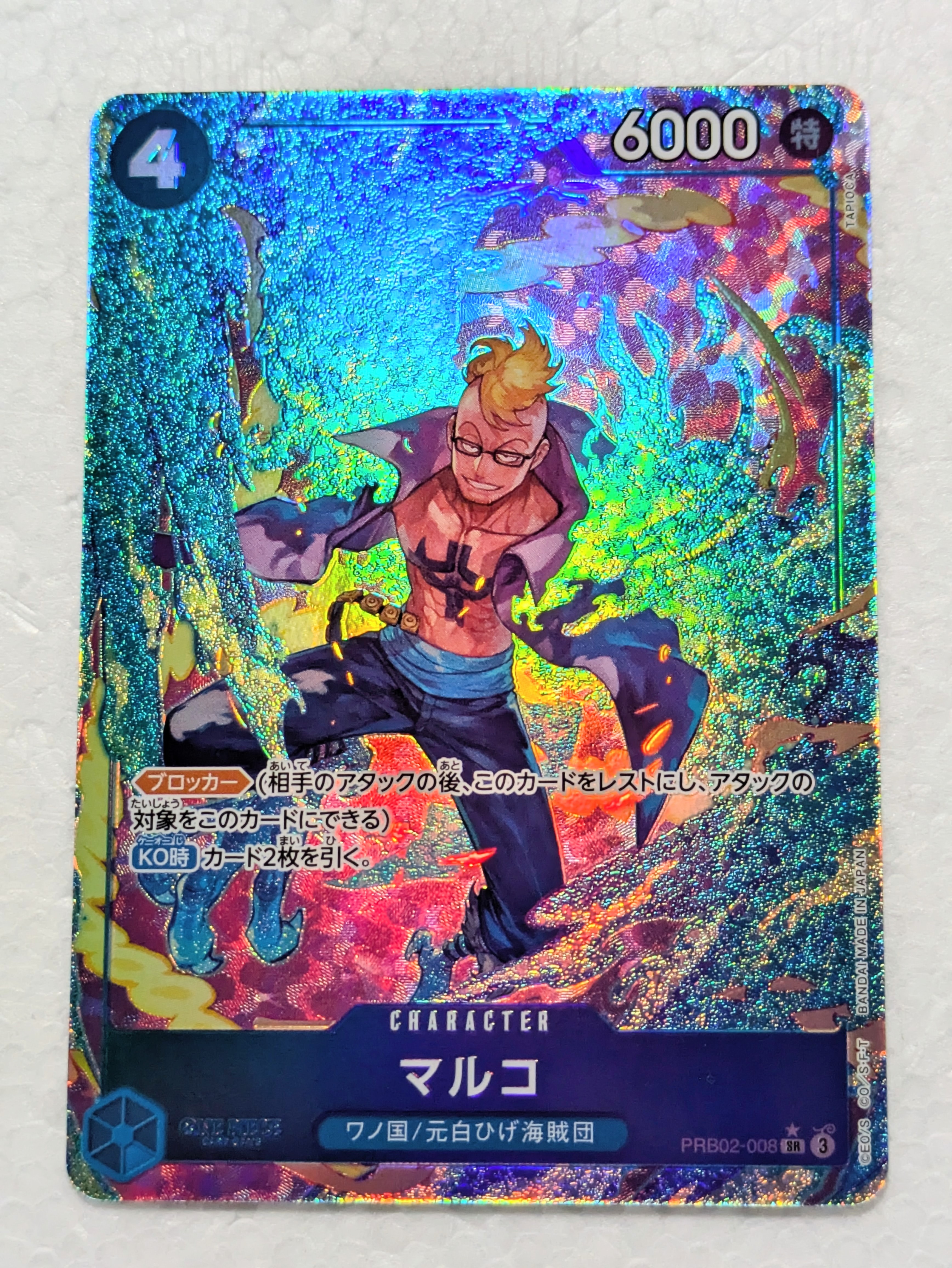 状態A】マルコ SR-P [PRB02-008](プレミアムブースター「ONE PIECE