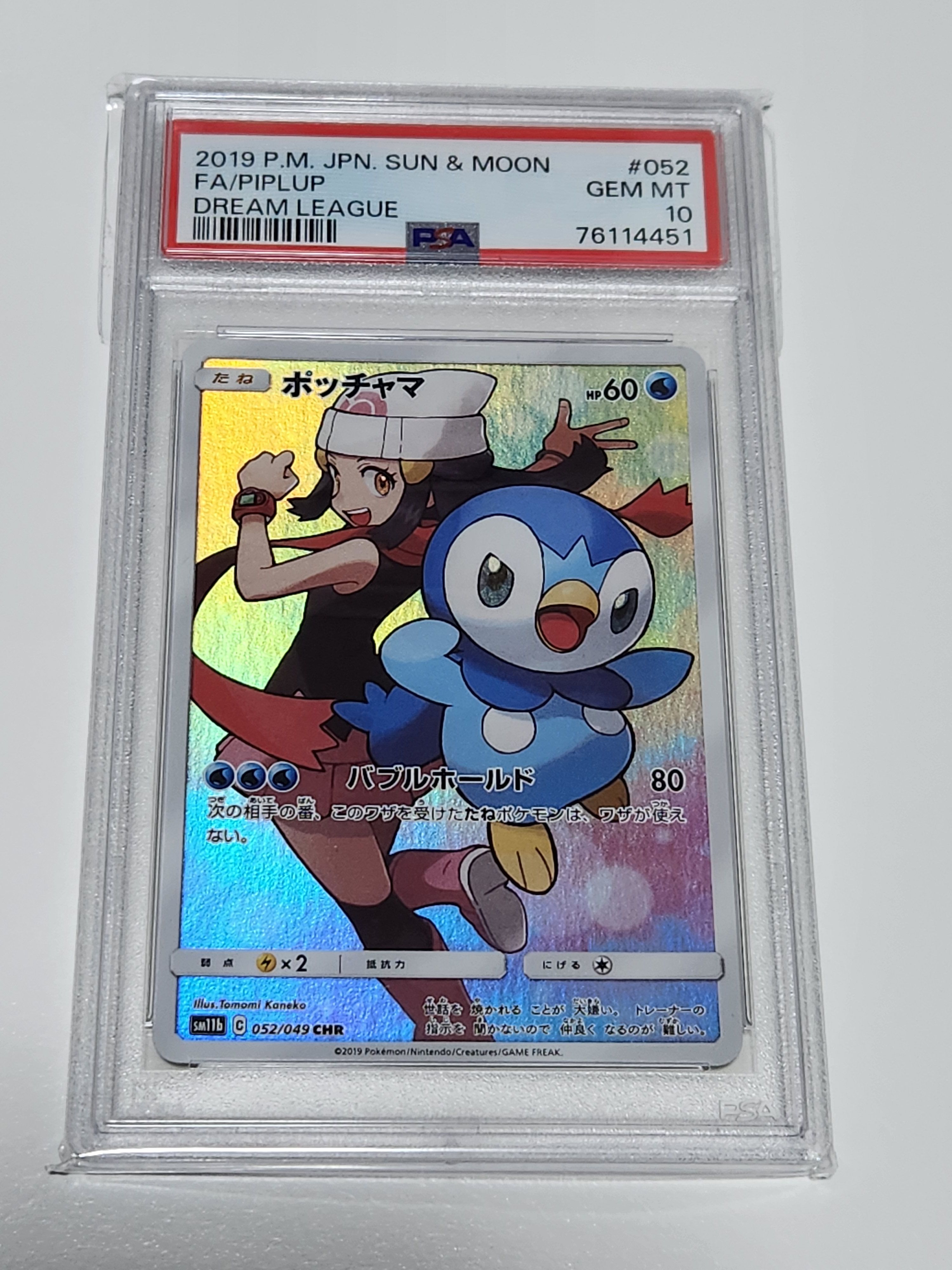 ポッチャマ CHR[sm11b 052/049](強化拡張パック「ドリームリーグ」)
