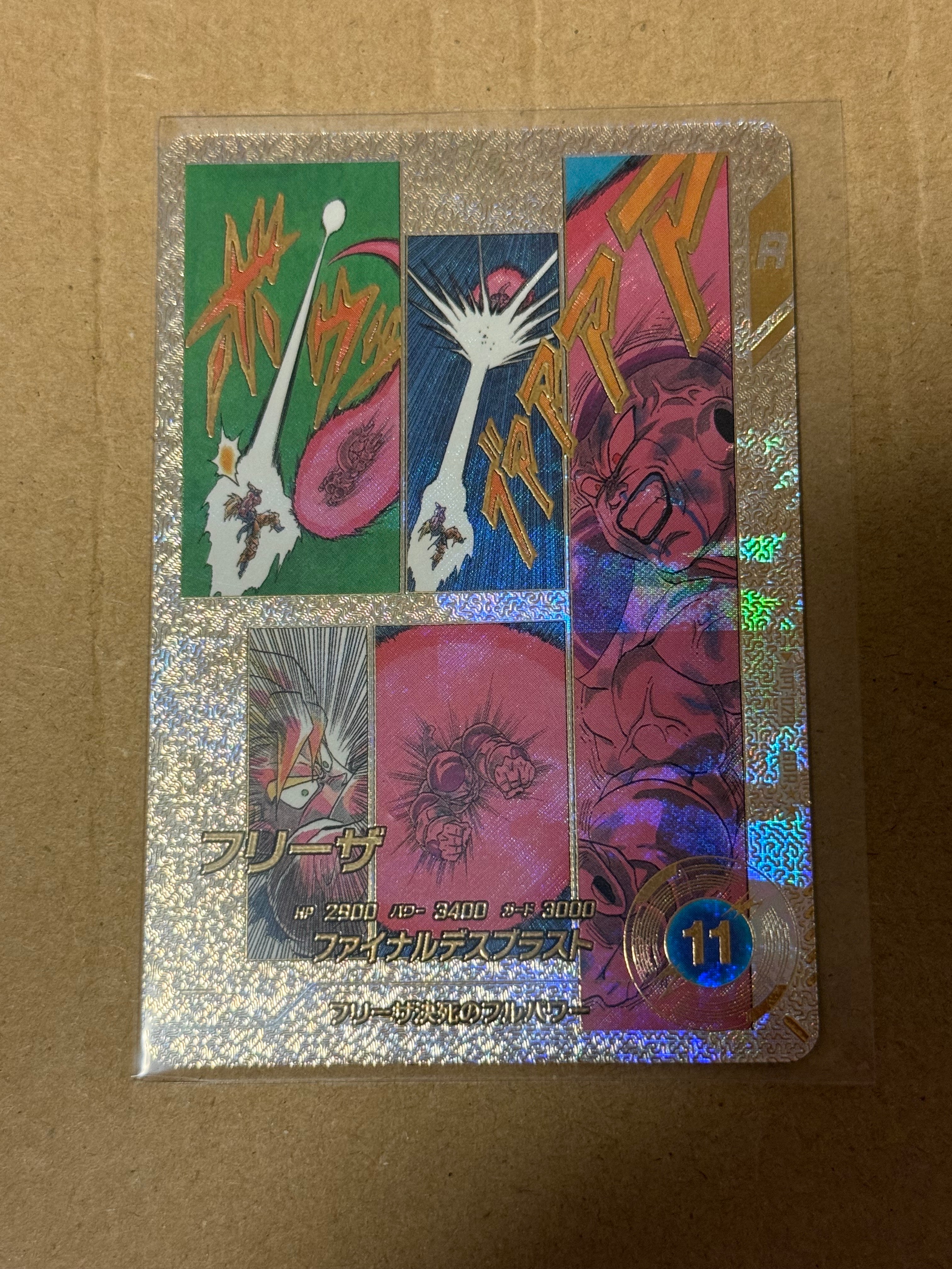 フリーザ GDR [APT-028](アドバンスパック「ドラゴンボール 40th
