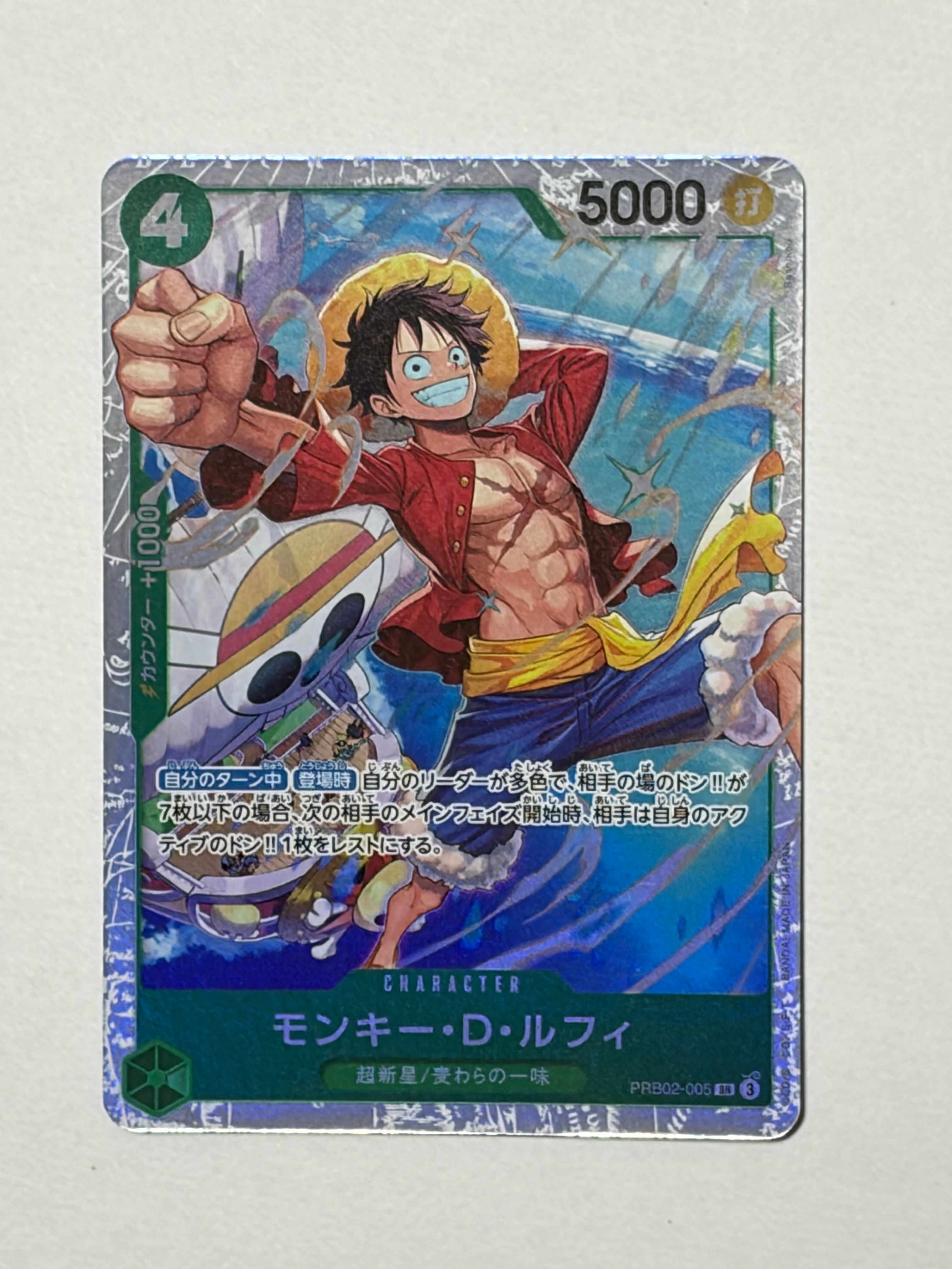 モンキー・D・ルフィ SR [PRB02-005](プレミアムブースター「ONE PIECE CARD THE BEST vol.2」)