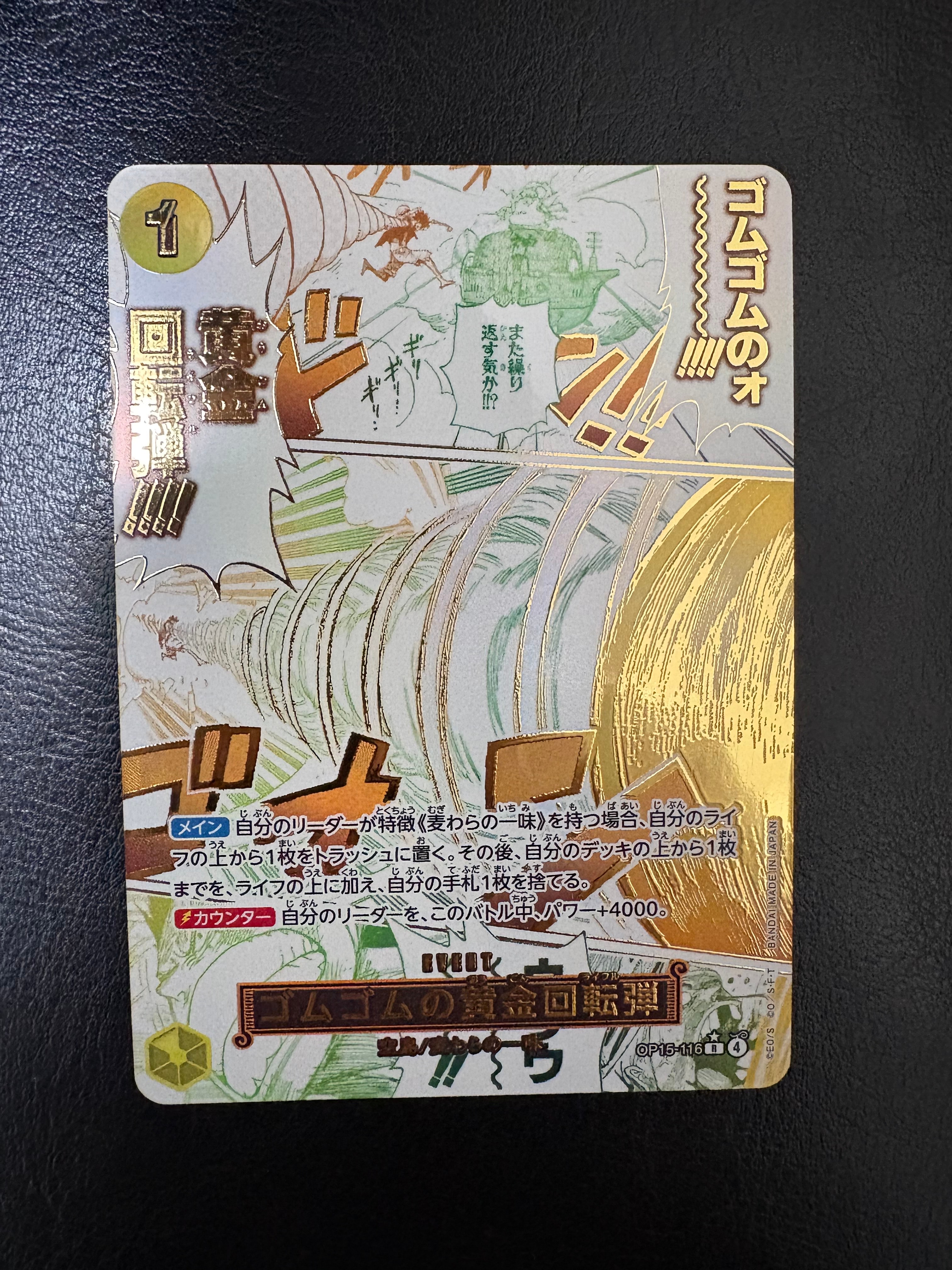 状態A】ロロノア・ゾロ L-P [OP01-001] (ブースターパックロマンス