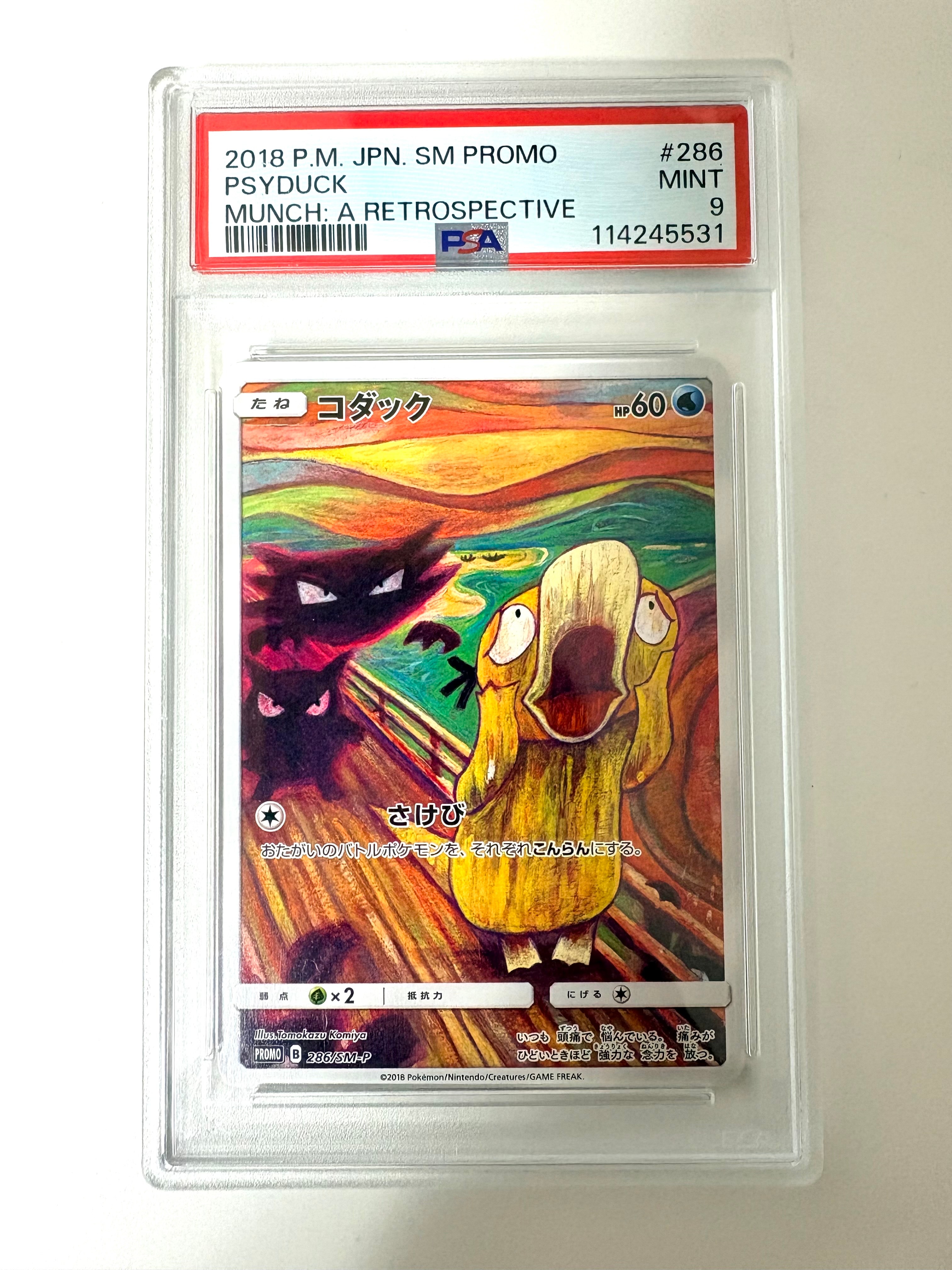 PSA9】コダック ムンク展: プロモ[286 SM-P](プロモーション