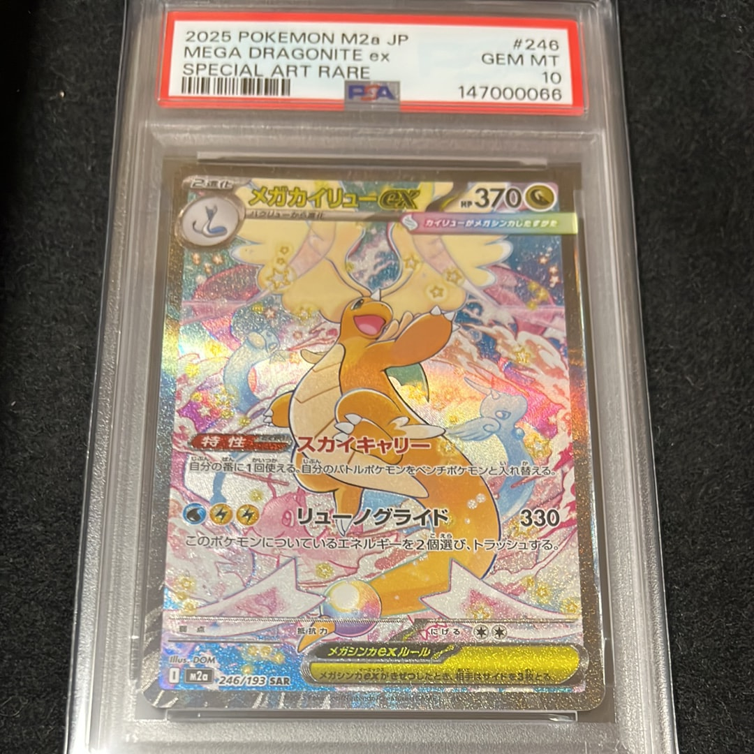 PSA10】カエデ SR[SV1V 097/078](スカーレット＆バイオレット 拡張