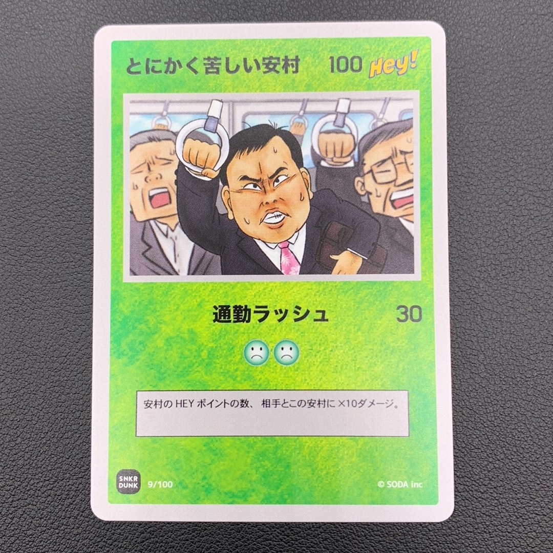 とにかく苦しい安村 (ANSHIN HERO'S)