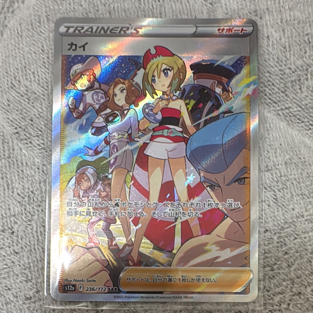 カイ SAR[s12a 236/172](ハイクラスパック「VSTARユニバース」)