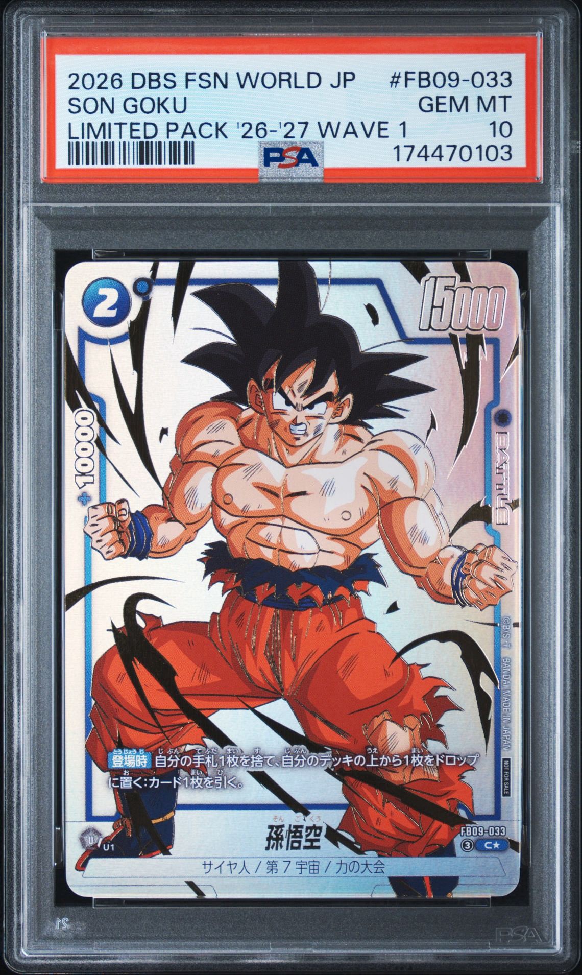PSA10】孫悟空 C☆ [FB09-033](プロモーションカードパック
