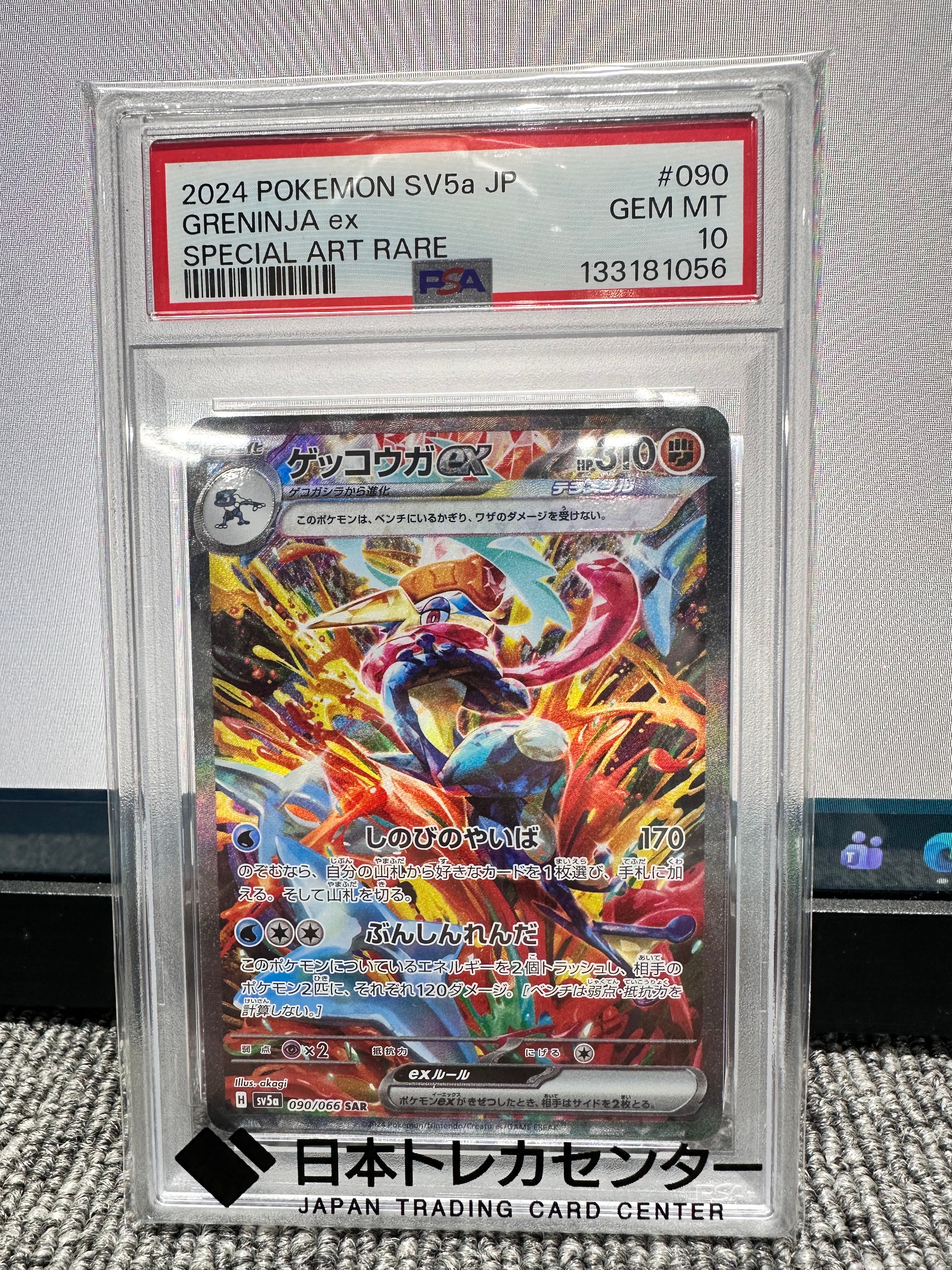 PSA10】ゲンガー R[s6K 027/070](拡張パック「漆黒のガイスト」) 1枚の