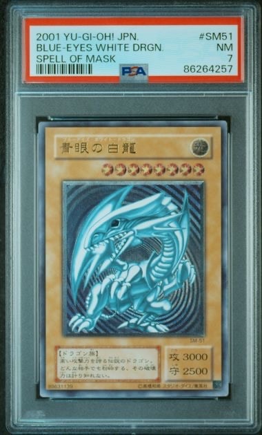 青眼の白龍 UL[SM-51](スペル・オブ・マスク 仮面の呪縛)