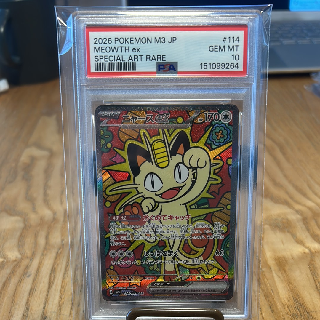 ニャースex SAR [M3 114/080](拡張パック「ムニキスゼロ」)