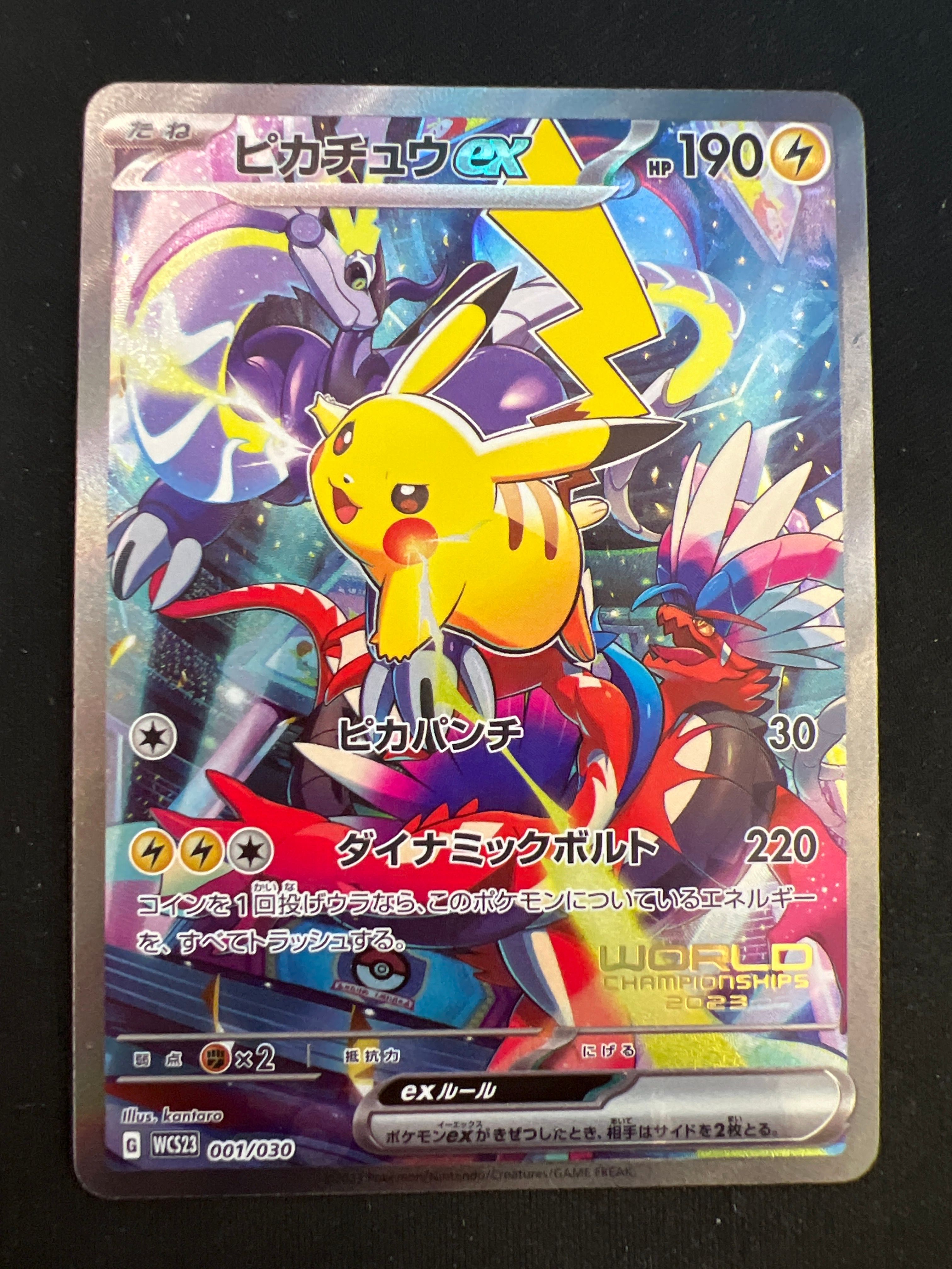 ピカチュウex [WCS23 001/030](ポケモンワールドチャンピオンシップス2023横浜 記念デッキ「ピカチュウ」)
